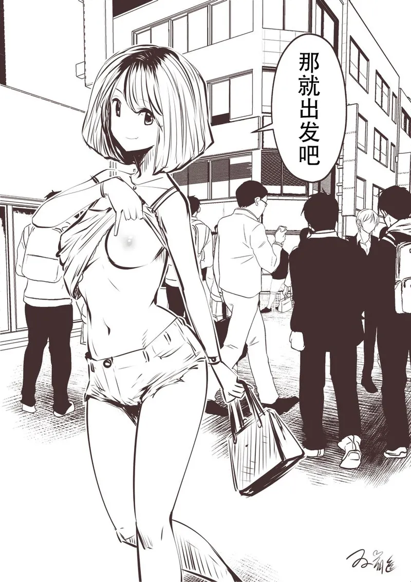 kou iu no ga ii no - Page 136