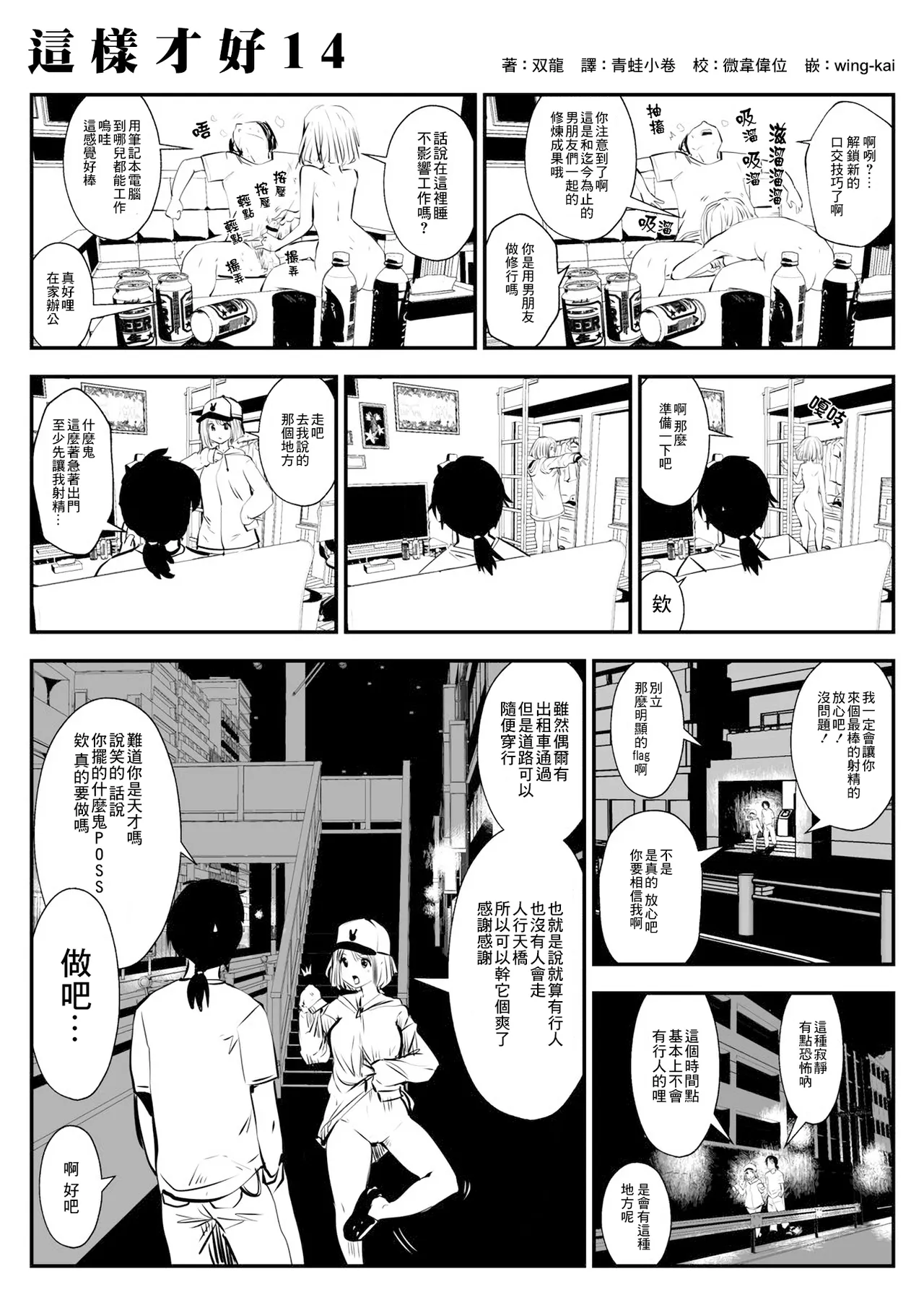 kou iu no ga ii no - Page 24