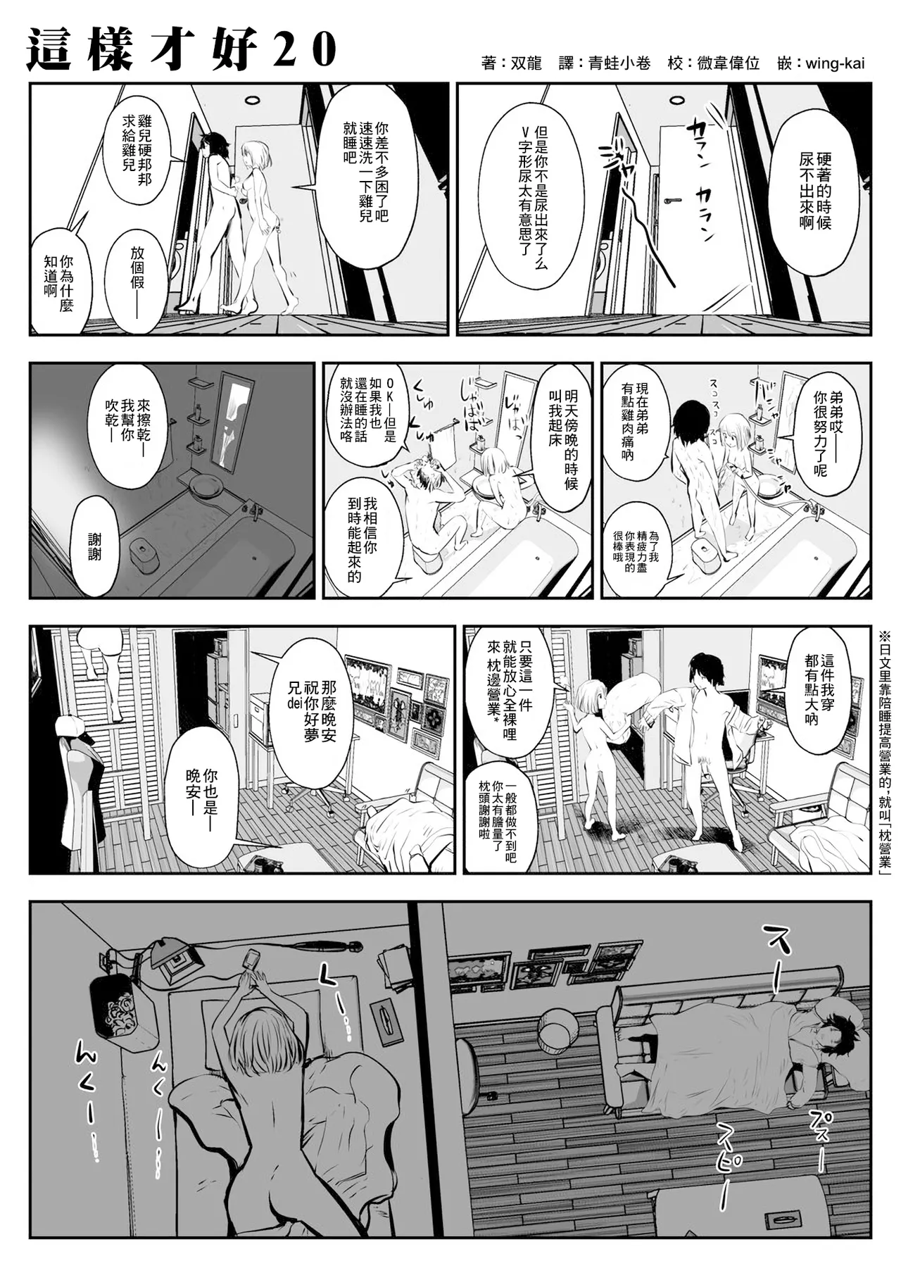 kou iu no ga ii no - Page 37