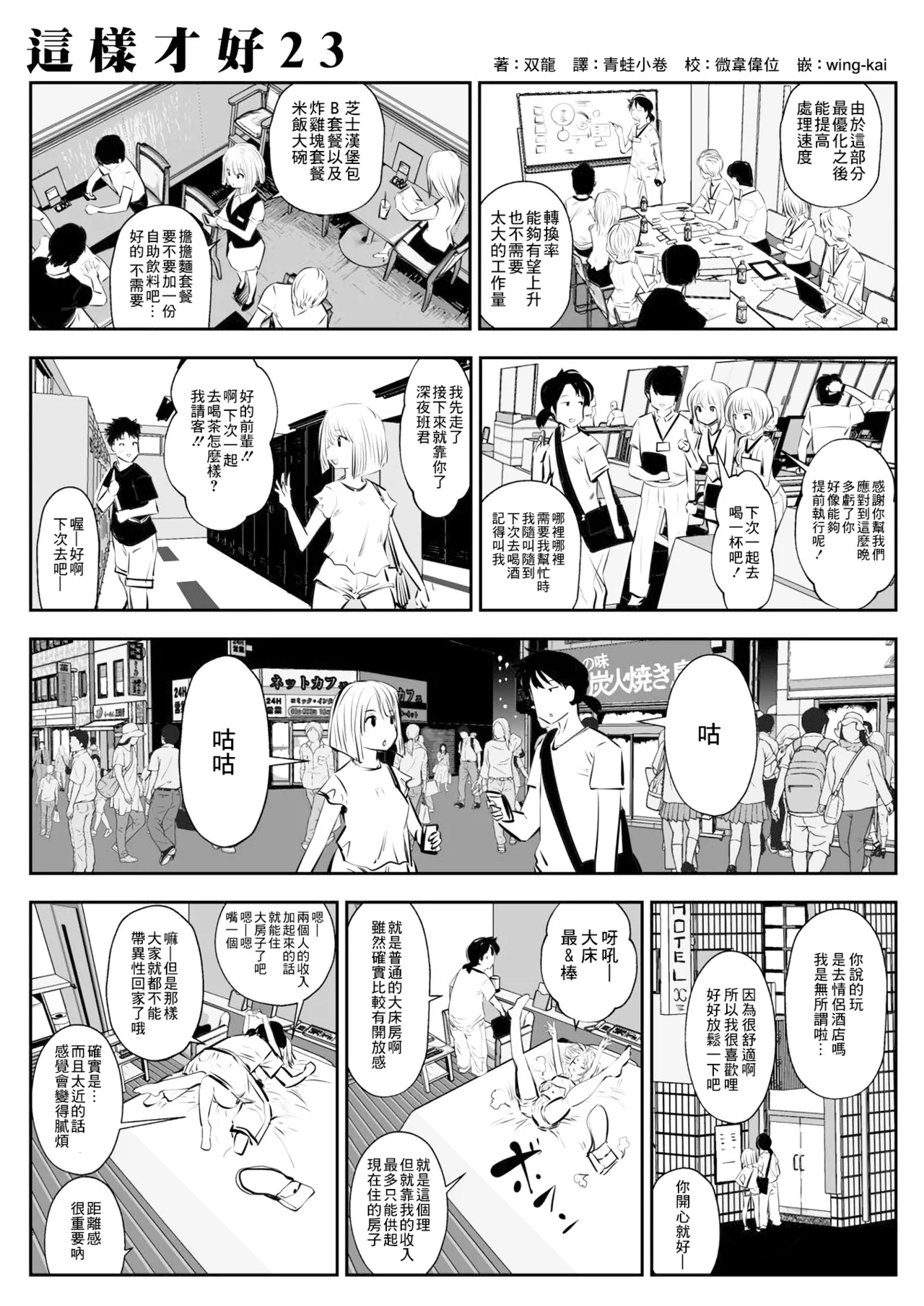 kou iu no ga ii no - Page 42