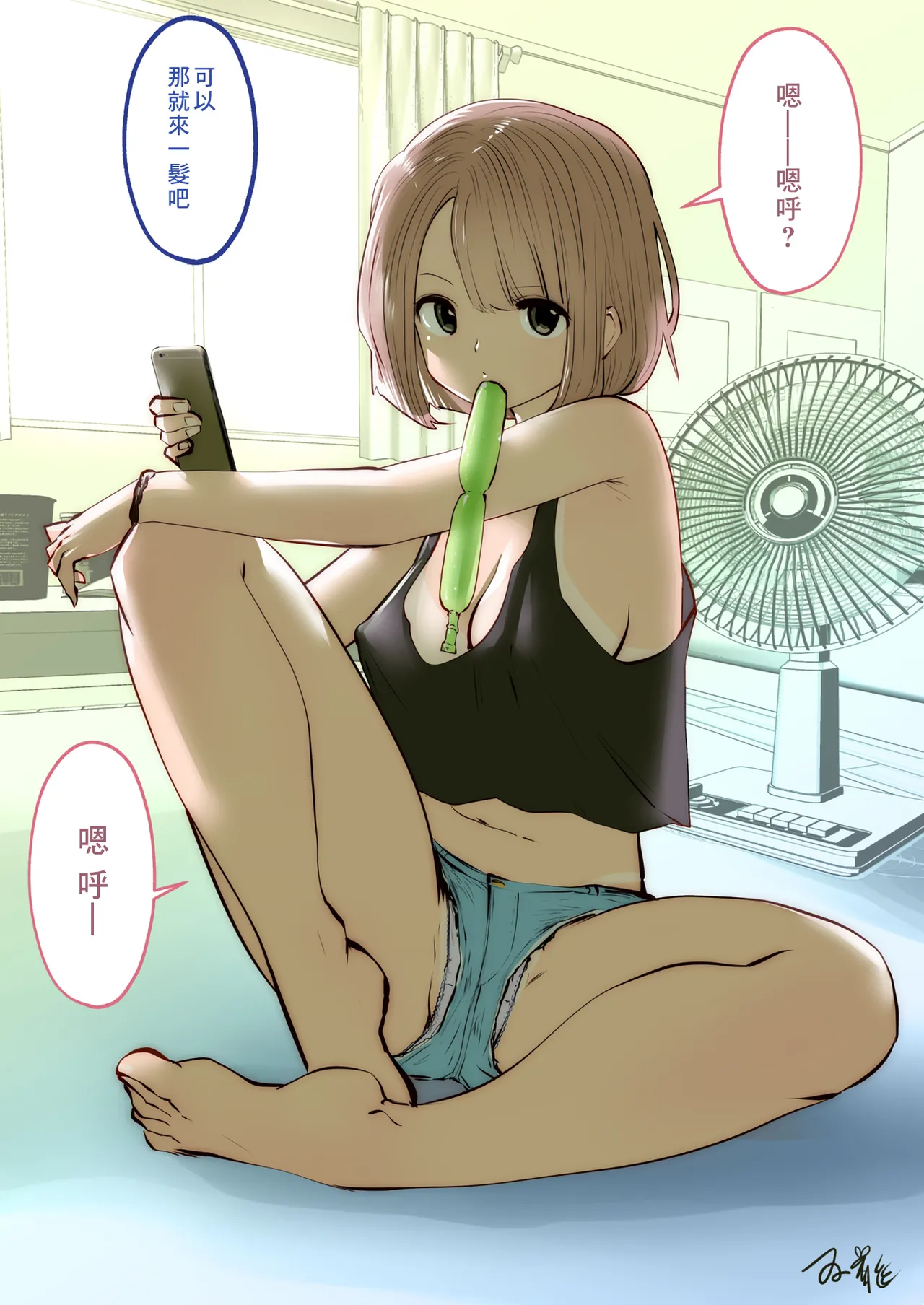 kou iu no ga ii no - Page 48