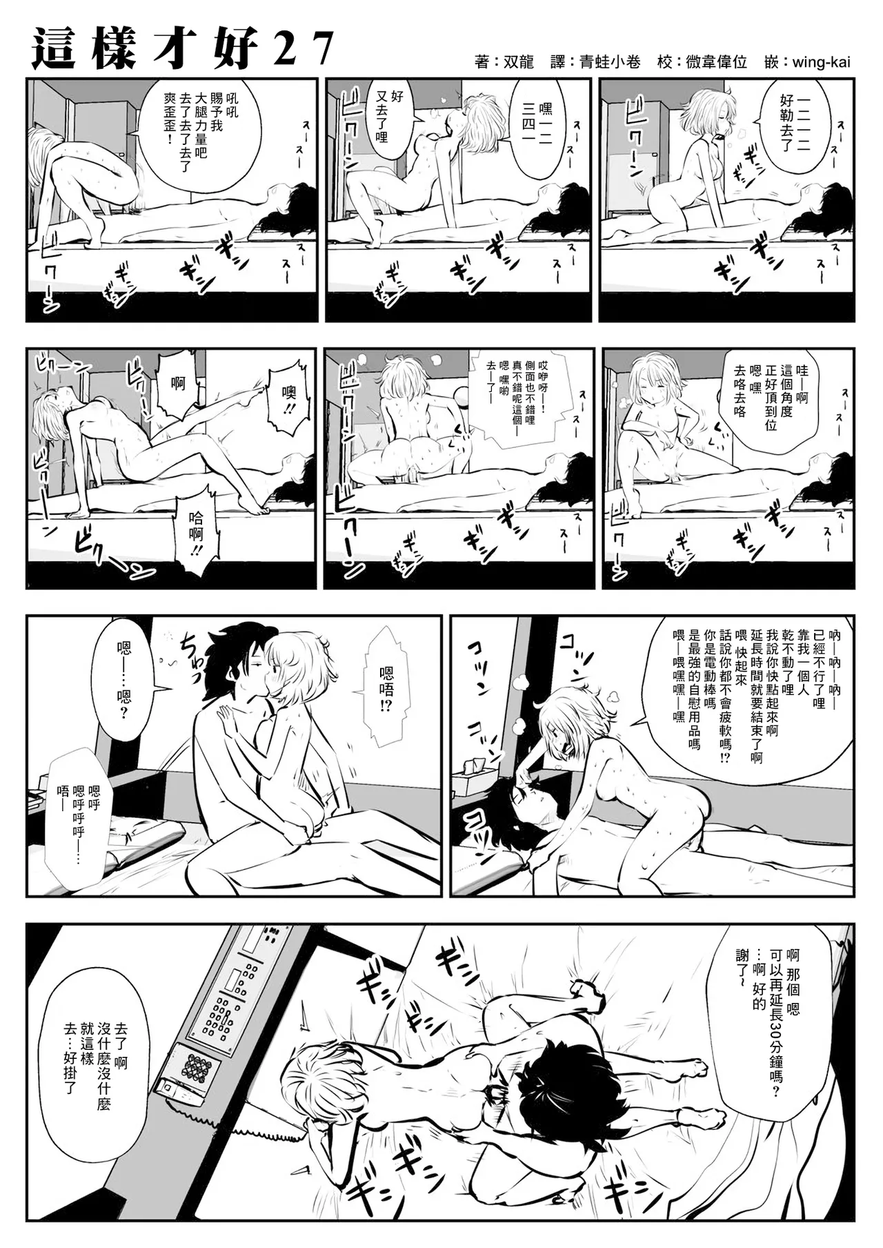 kou iu no ga ii no - Page 49