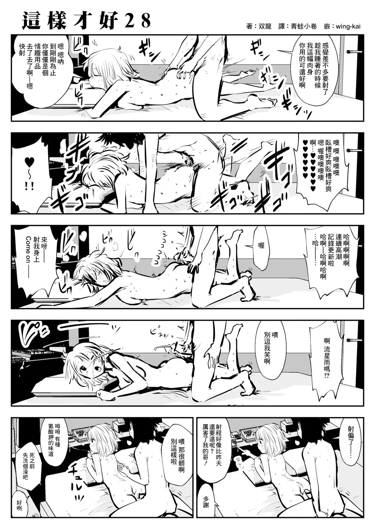 kou iu no ga ii no - Page 50