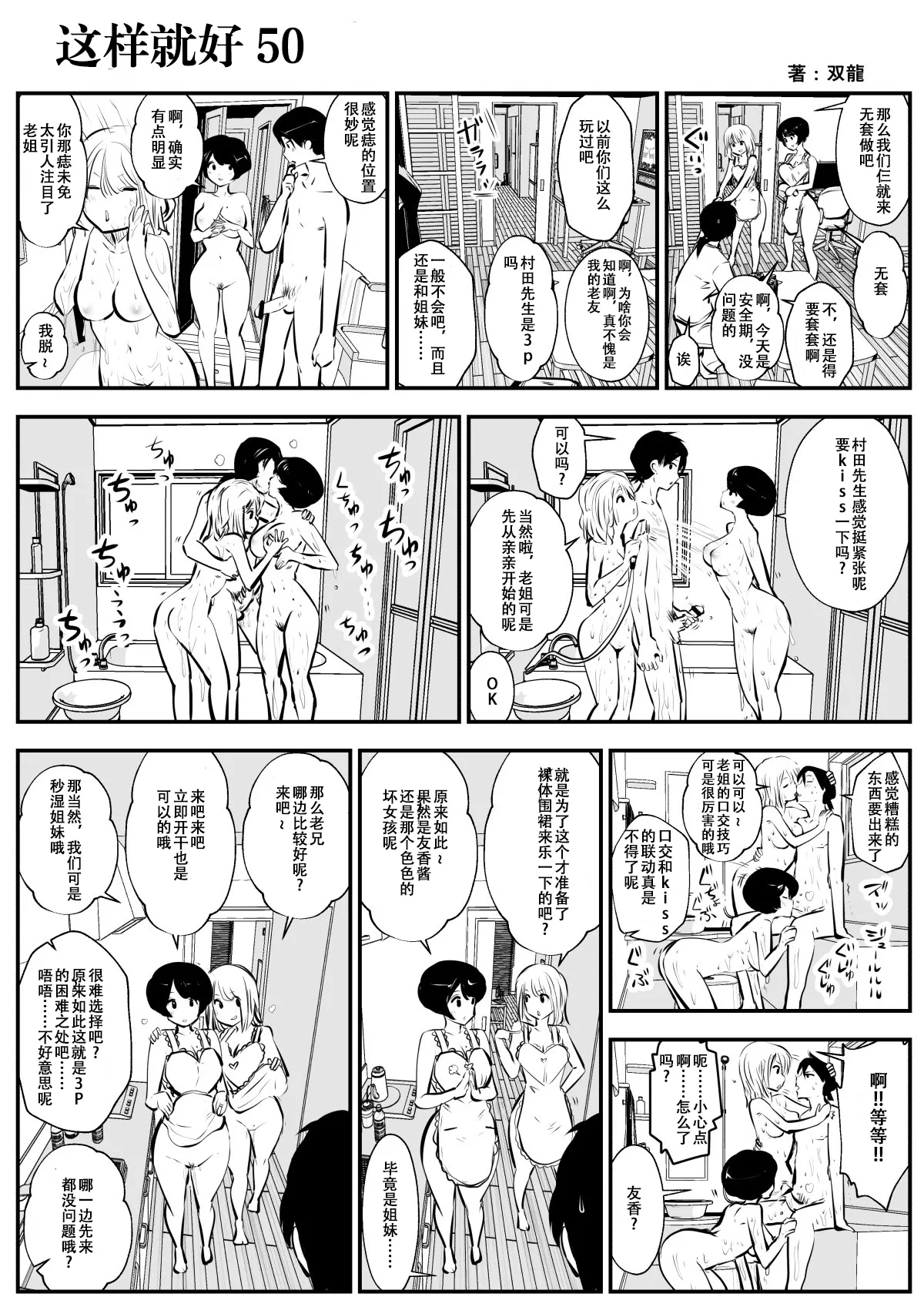 kou iu no ga ii no - Page 85