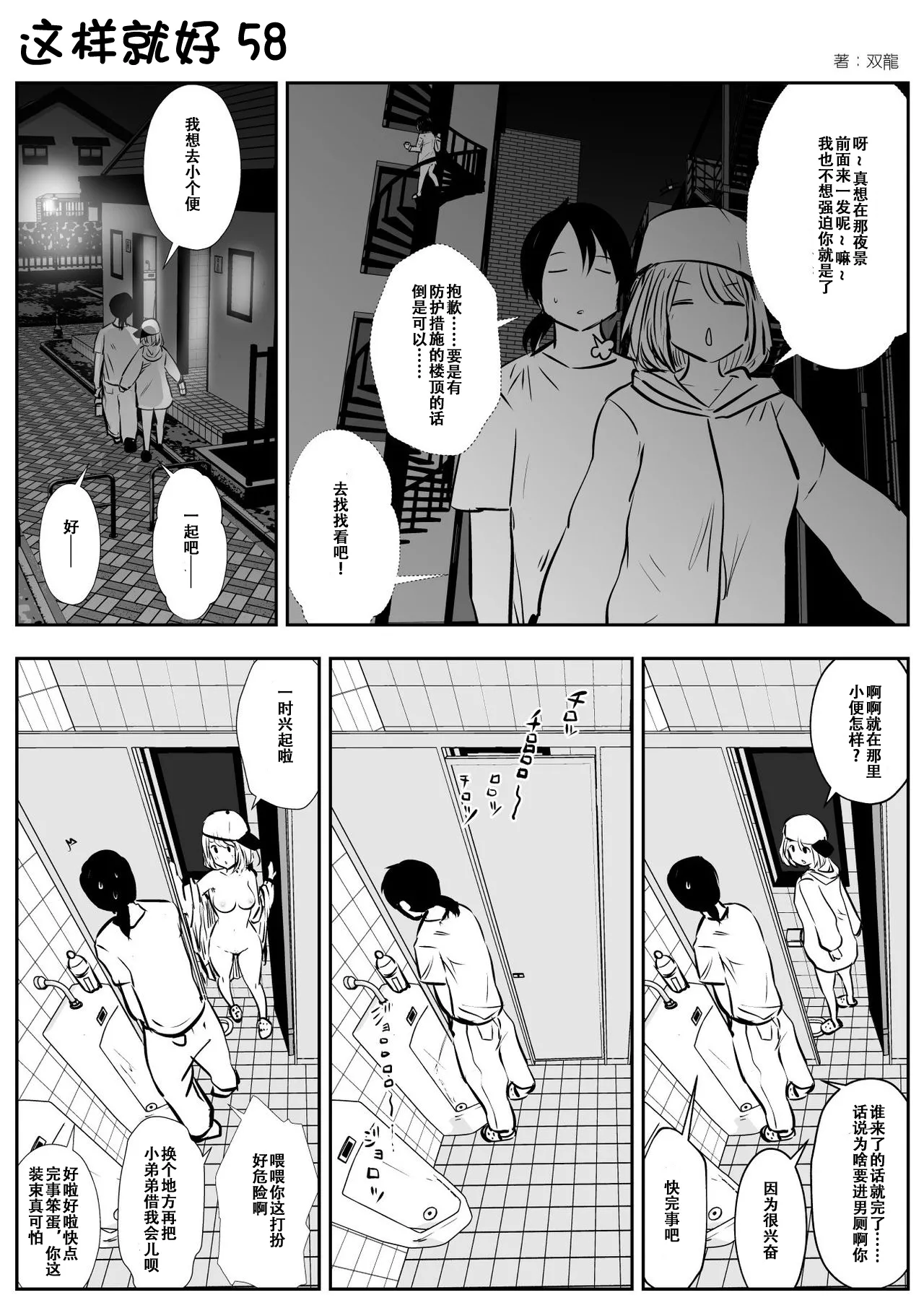 kou iu no ga ii no - Page 96