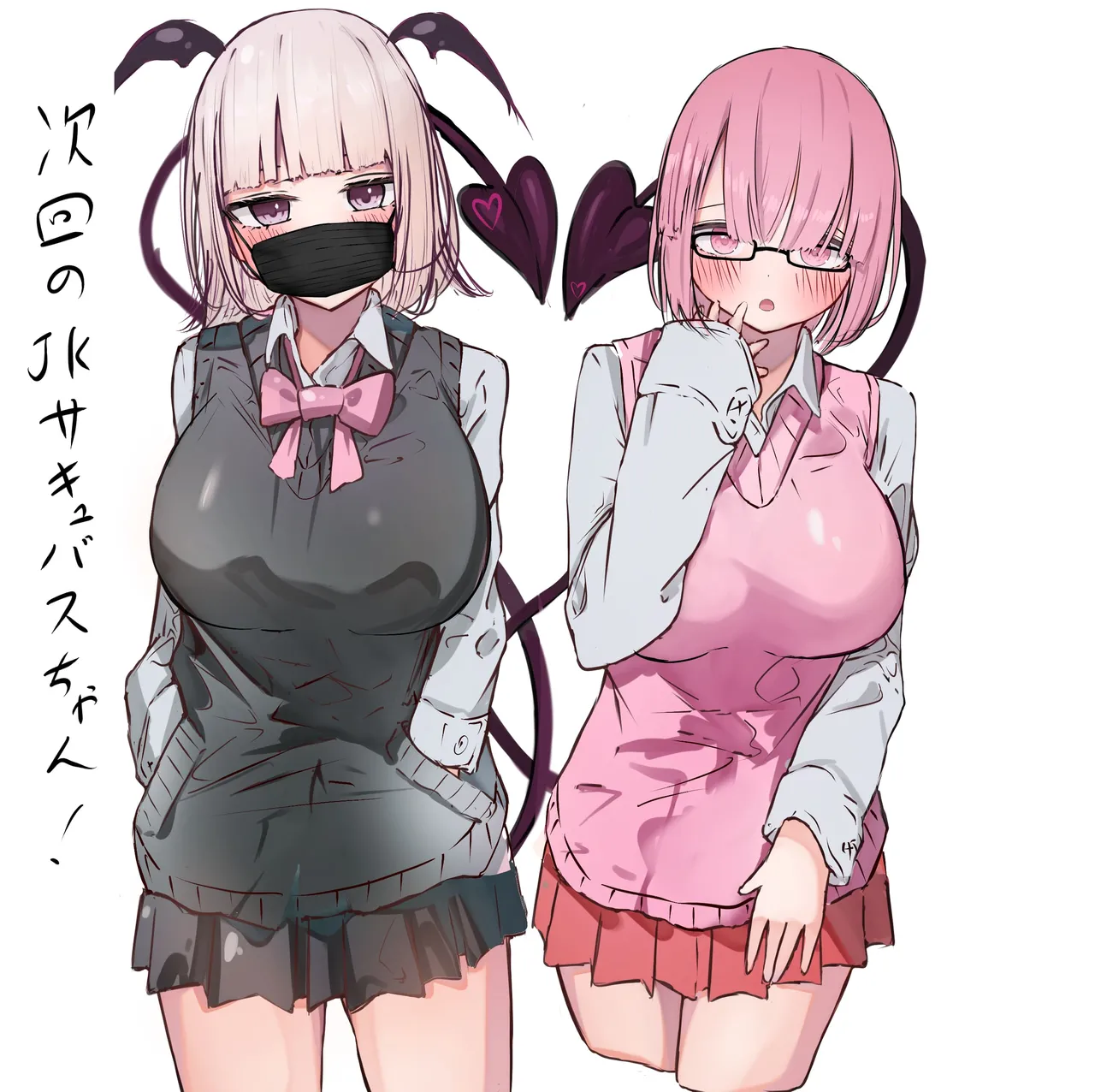 JK Succubus-chan no Gohoushi! + Omake CG - Page 36