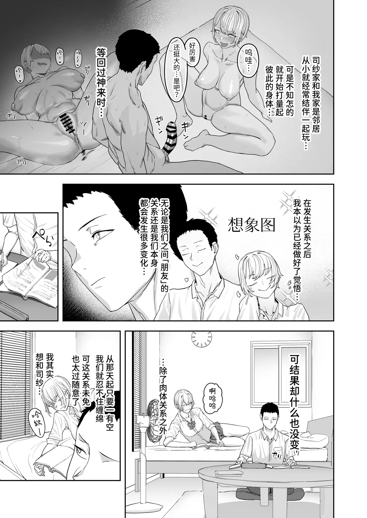 Yattemiro yo Koibito Doushi ga Yaru Love Love H tte Yatsu o Yoo - Page 8