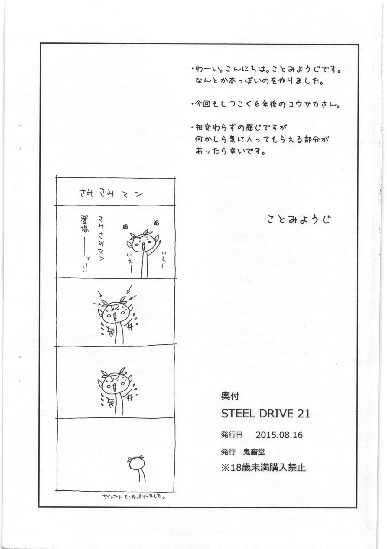 STEEL DRIVE 21 - Page 9