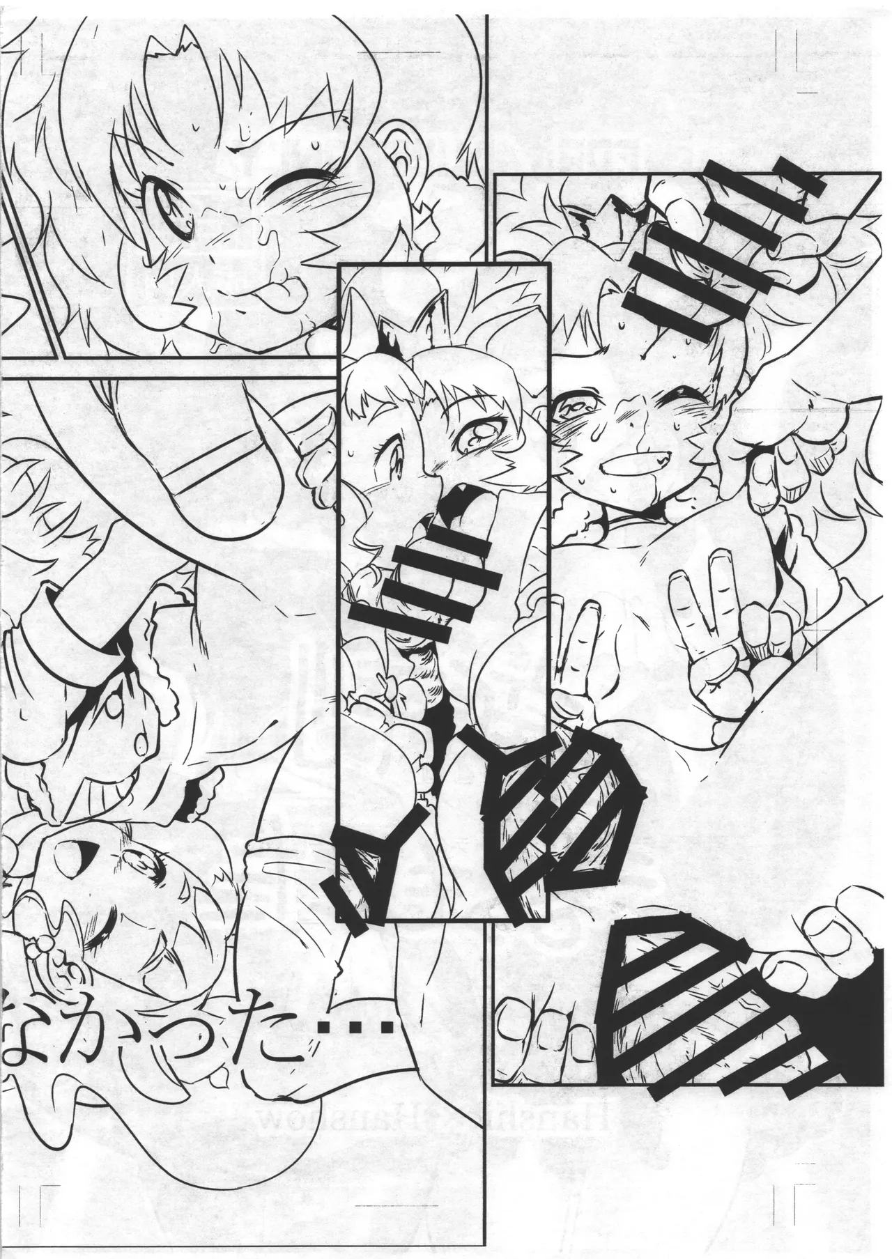 Page 2 of [半死半生] LION ICE BREAKER2 新刊落ちちゃったごめんなさい フリーペーパー