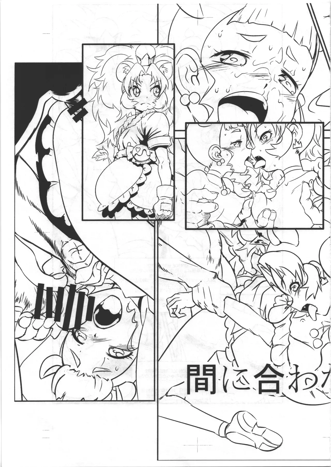 Page 3 of [半死半生] LION ICE BREAKER2 新刊落ちちゃったごめんなさい フリーペーパー