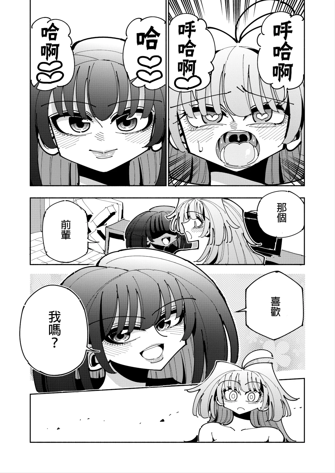 Shizuku to Shiori 3 - Page 109
