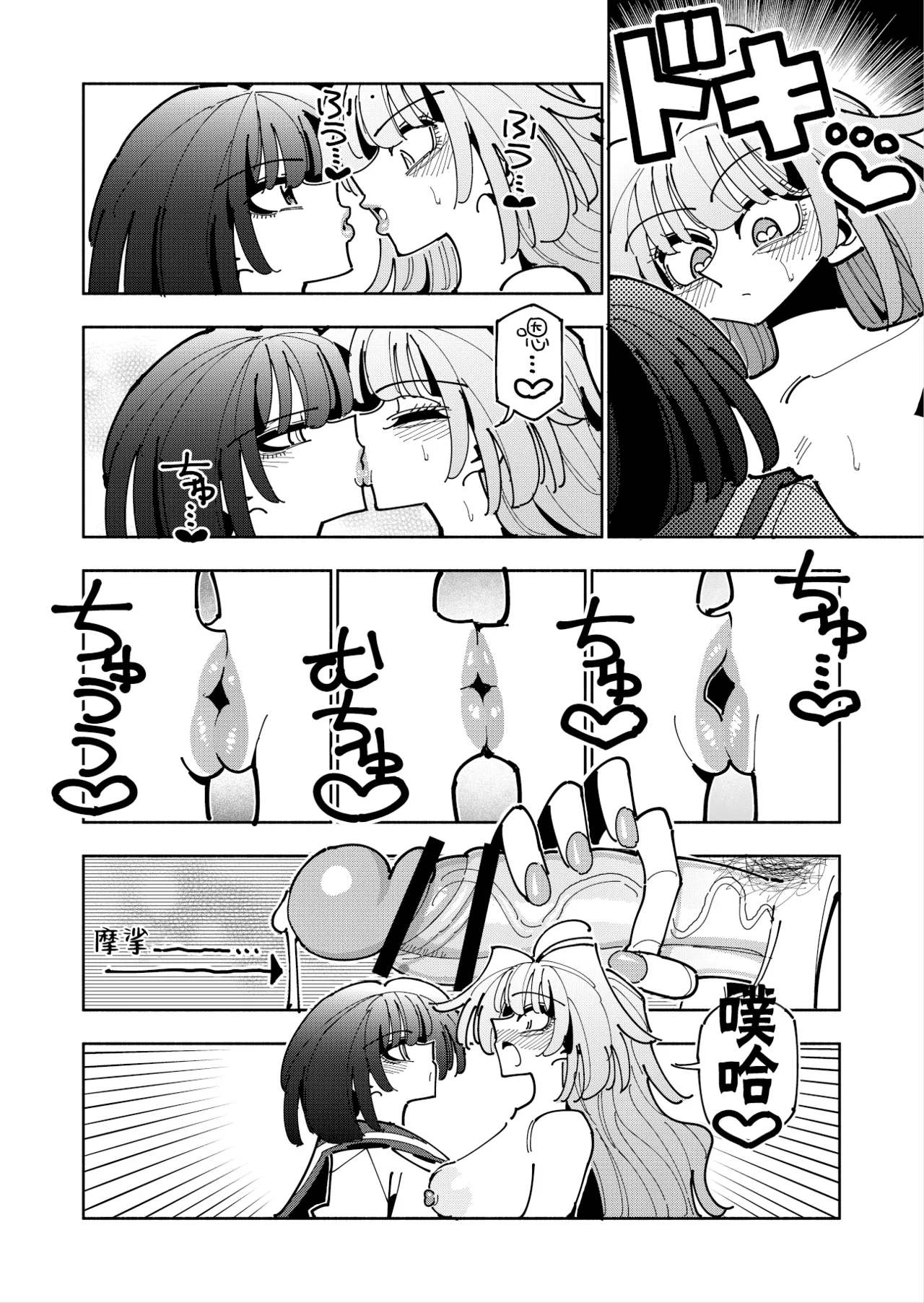 Shizuku to Shiori 3 - Page 111
