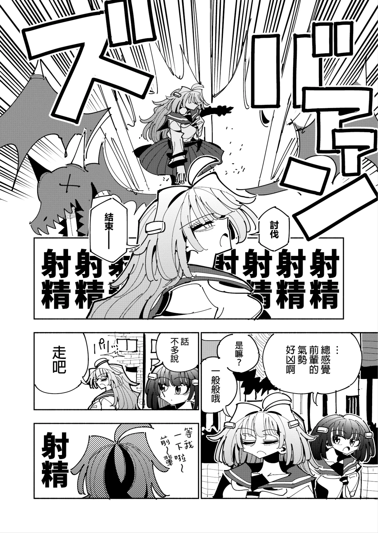 Shizuku to Shiori 3 - Page 58