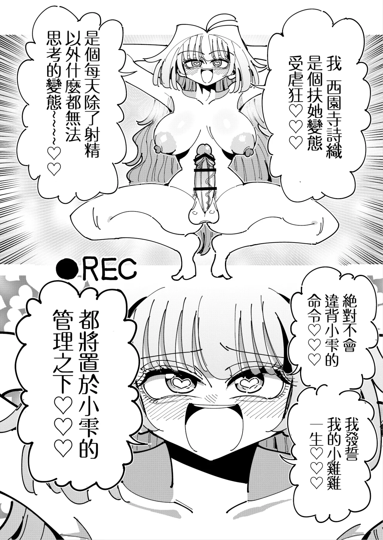 Shizuku to Shiori 3 - Page 91