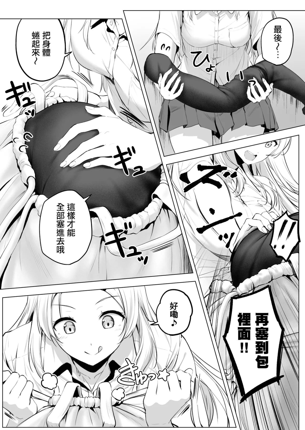 [Honey Lounge (Hachimitsu)] Nibai! 3 Chuuhen  [Chinese] [沒有漢化] （Ongoing） - Page 32