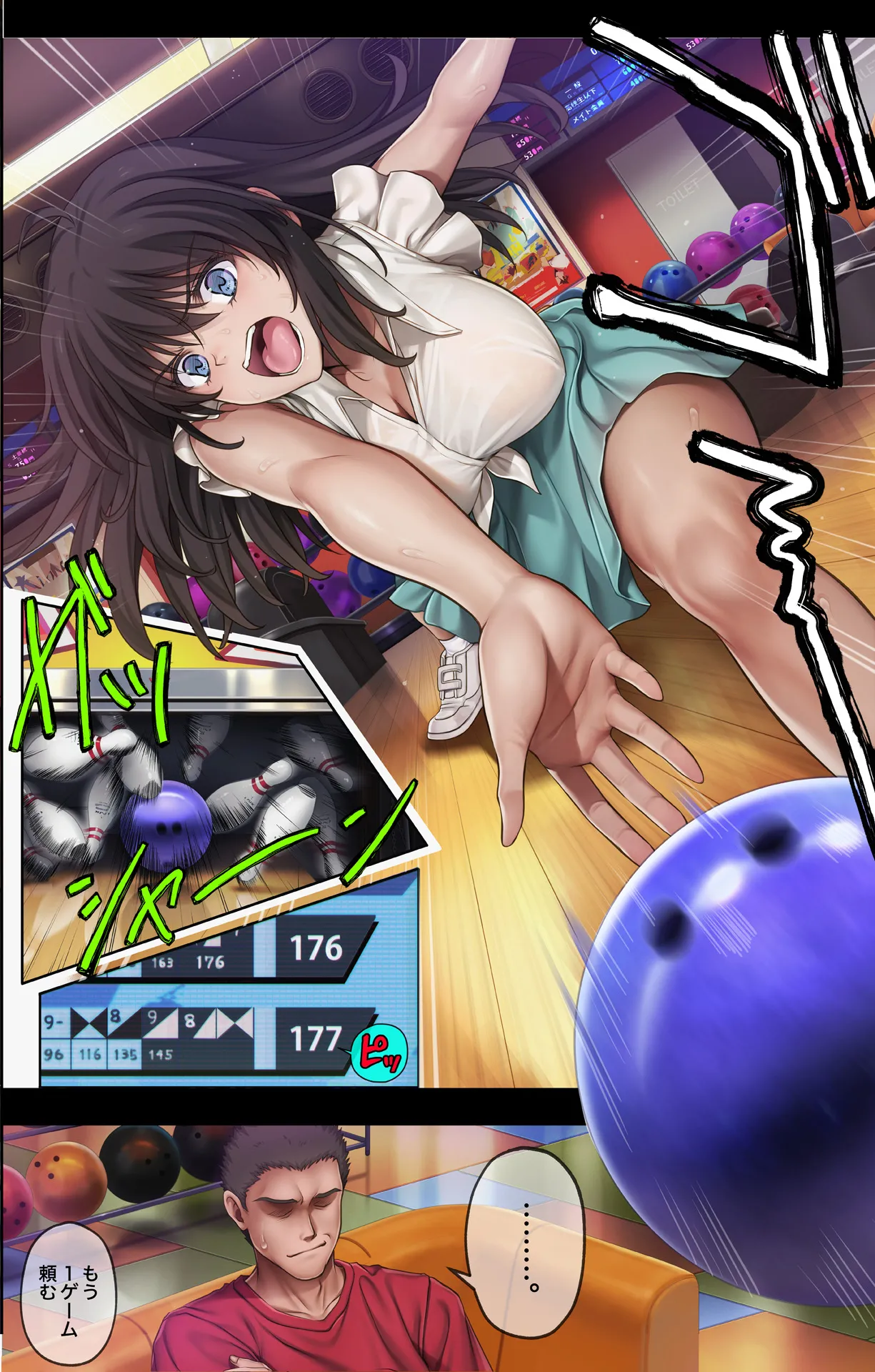 みだれうち6 カノジョ調教完了編 - Page 6