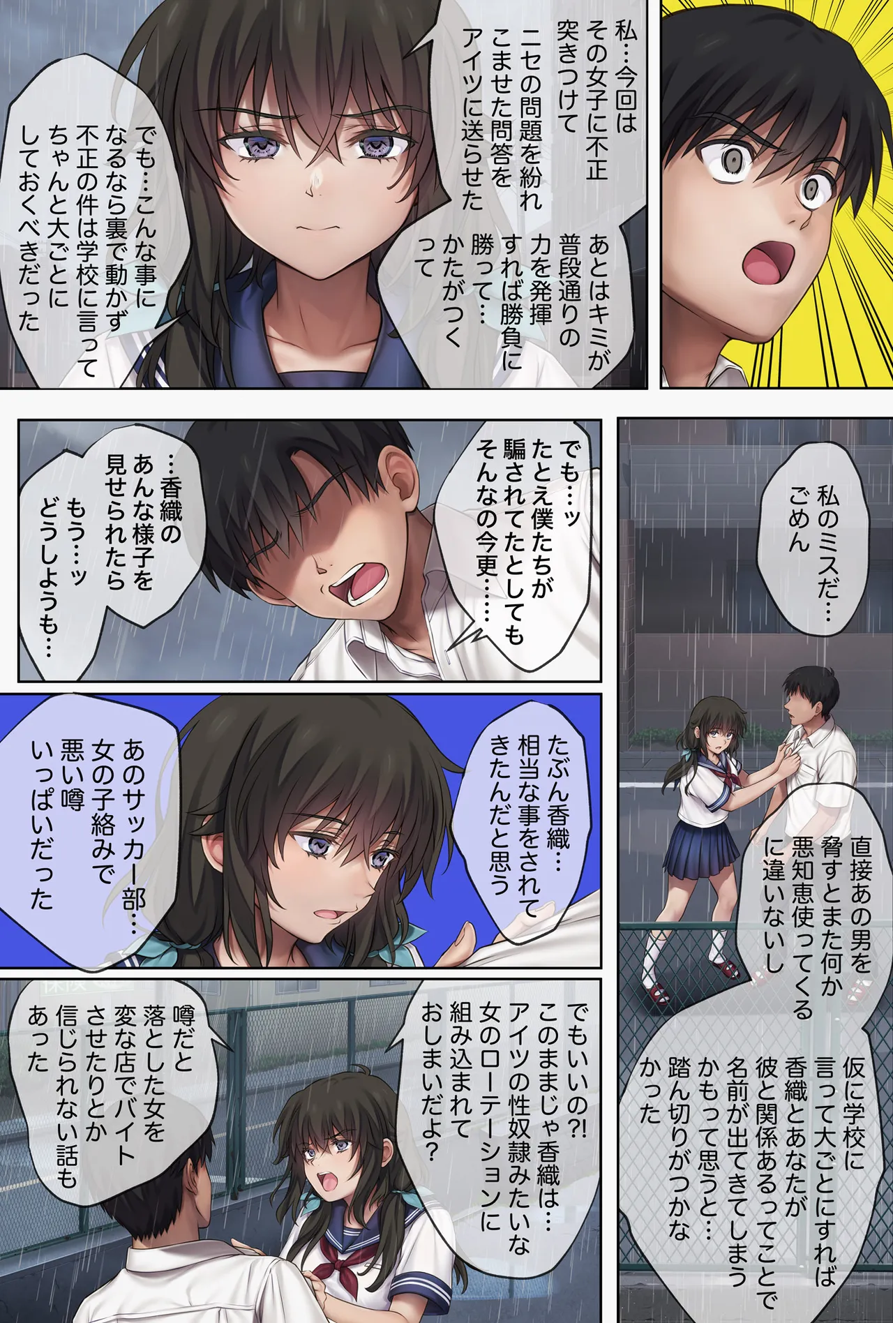 みだれうち6 カノジョ調教完了編 - Page 76