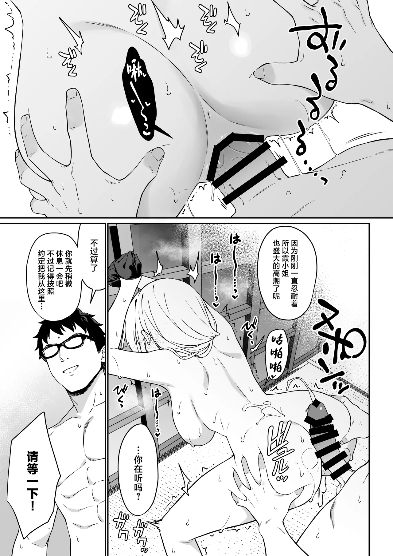 Enjo Kouhai 14 - Page 38