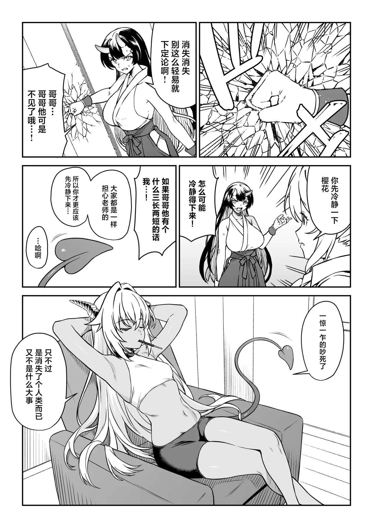 Enjo Kouhai 14 - Page 44
