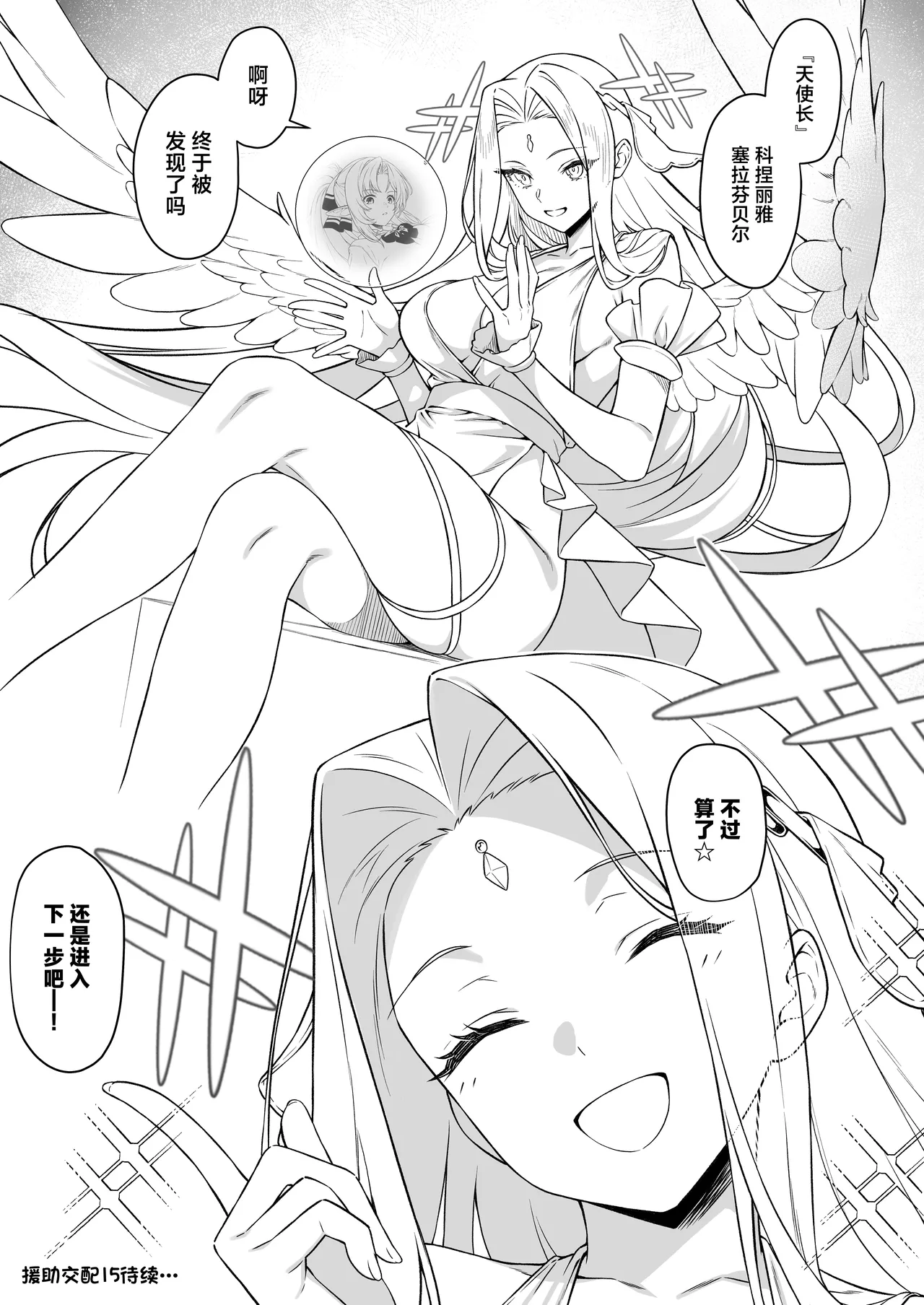 Enjo Kouhai 14 - Page 48