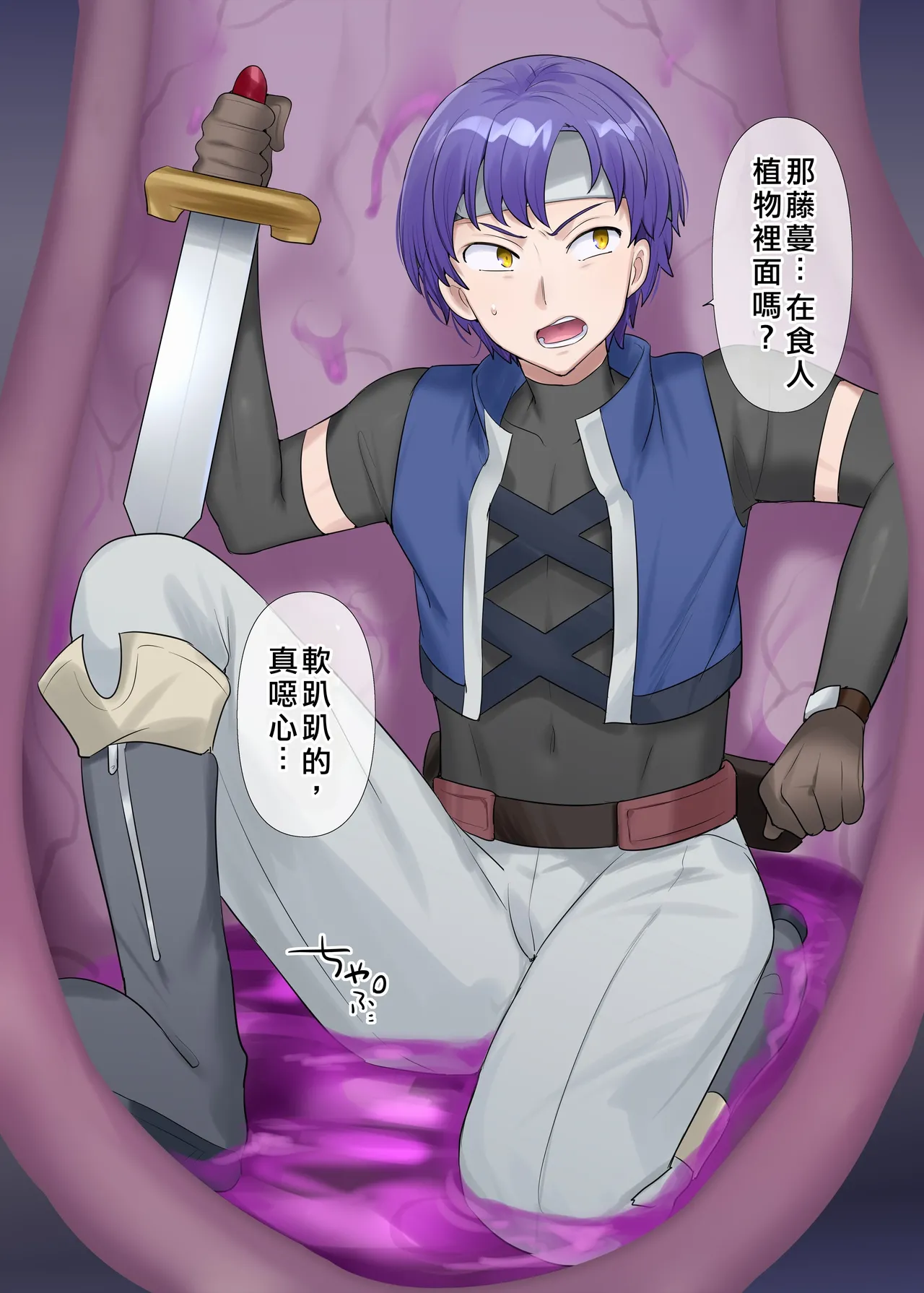 Succubus Kusa no Soukutsu - Page 5