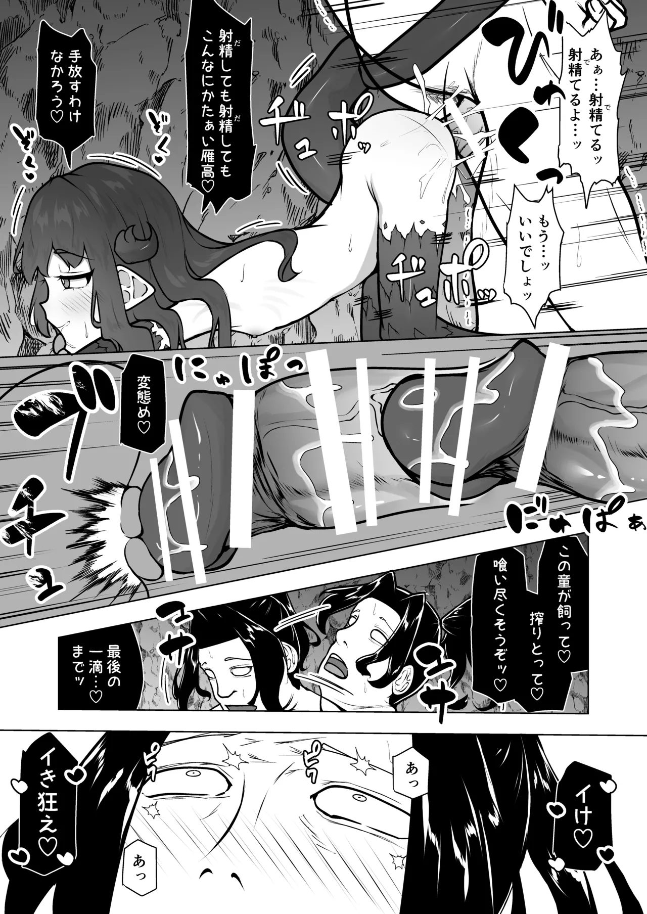 Kaijuu-tachi - Page 43