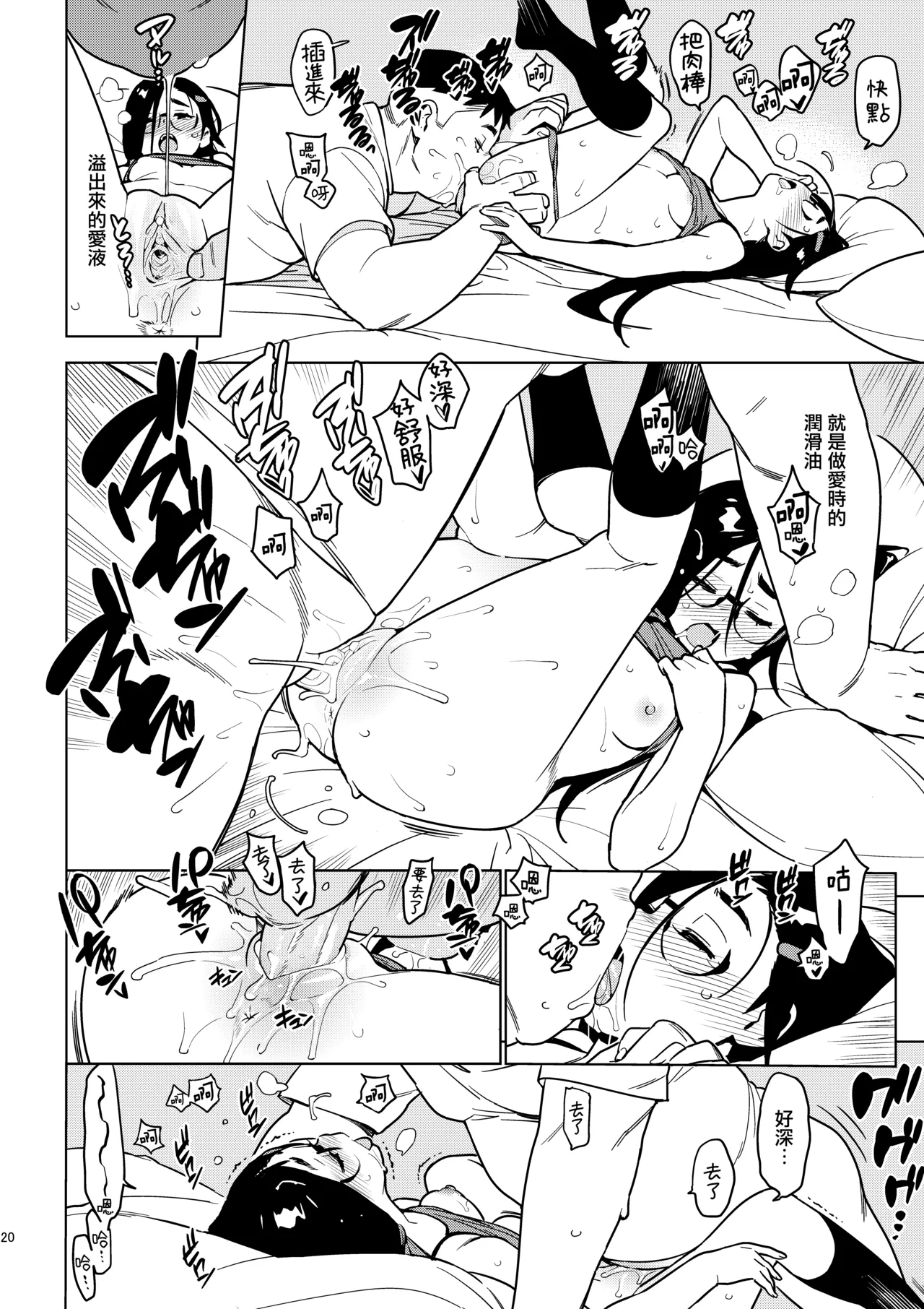 Saori - Page 19