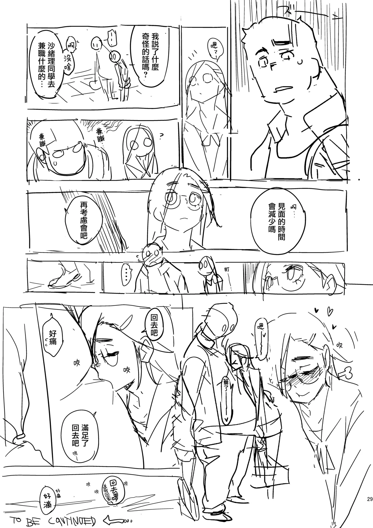 Saori - Page 28