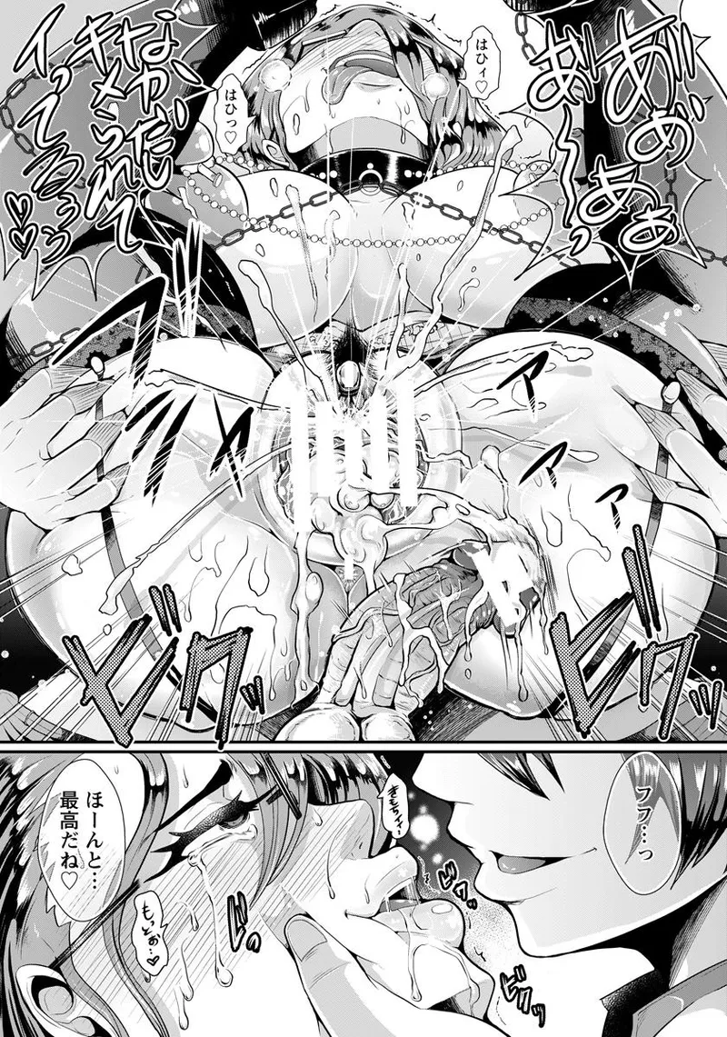 秘書ト調教 - Page 19