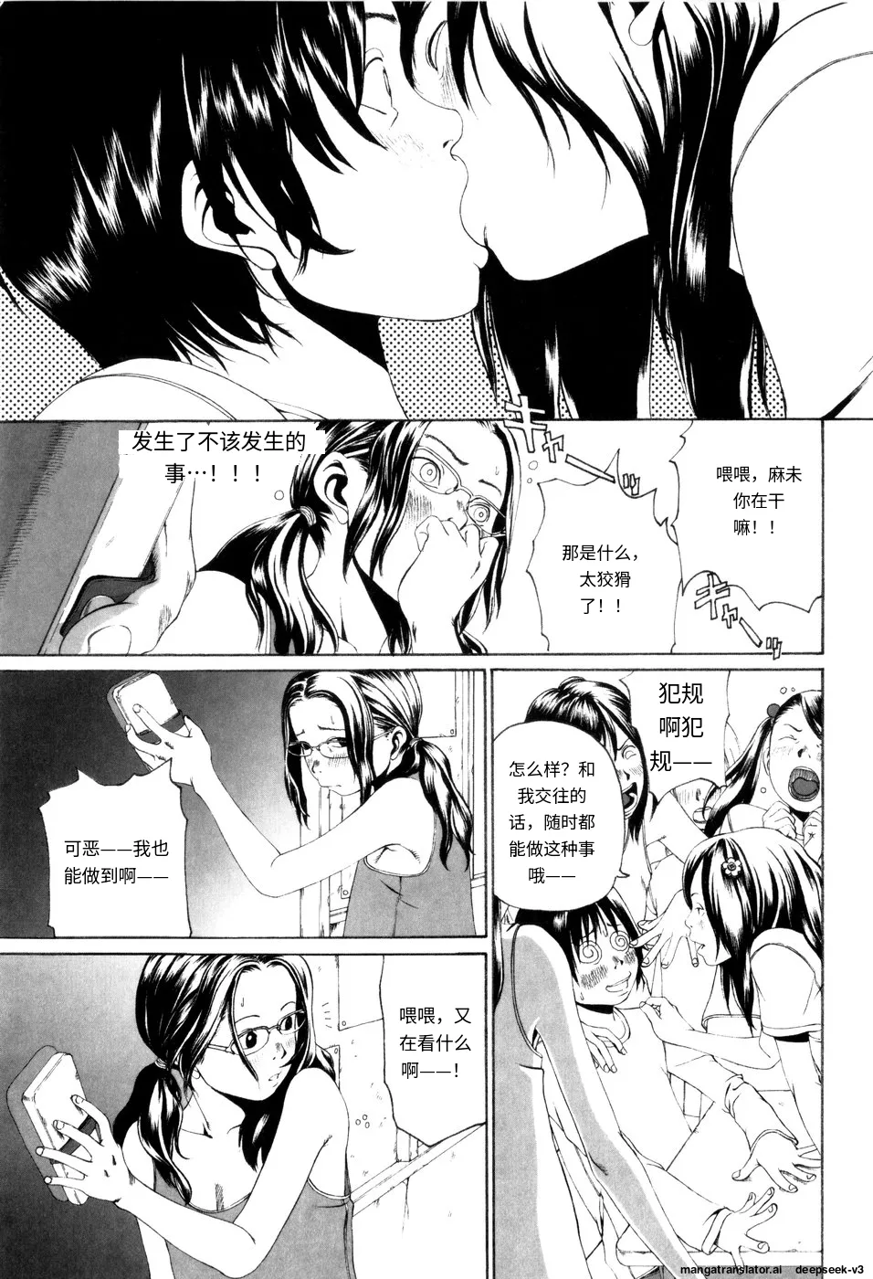 Panorama - Page 25