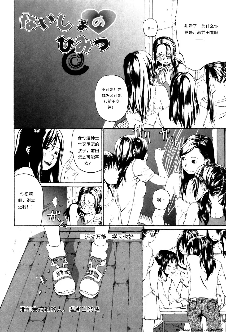 Panorama - Page 26