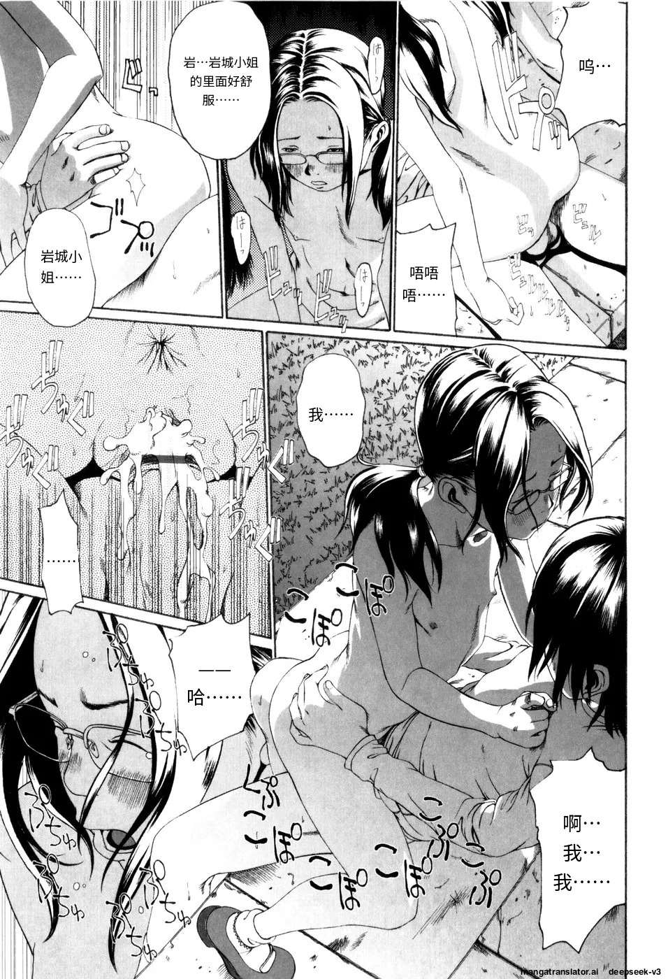 Panorama - Page 37