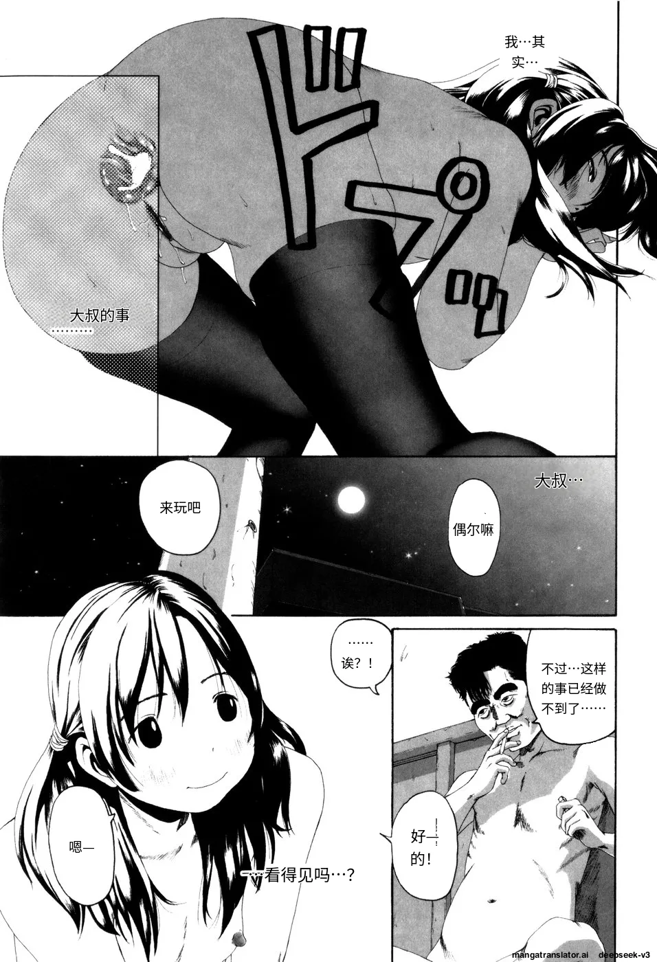 Panorama - Page 55