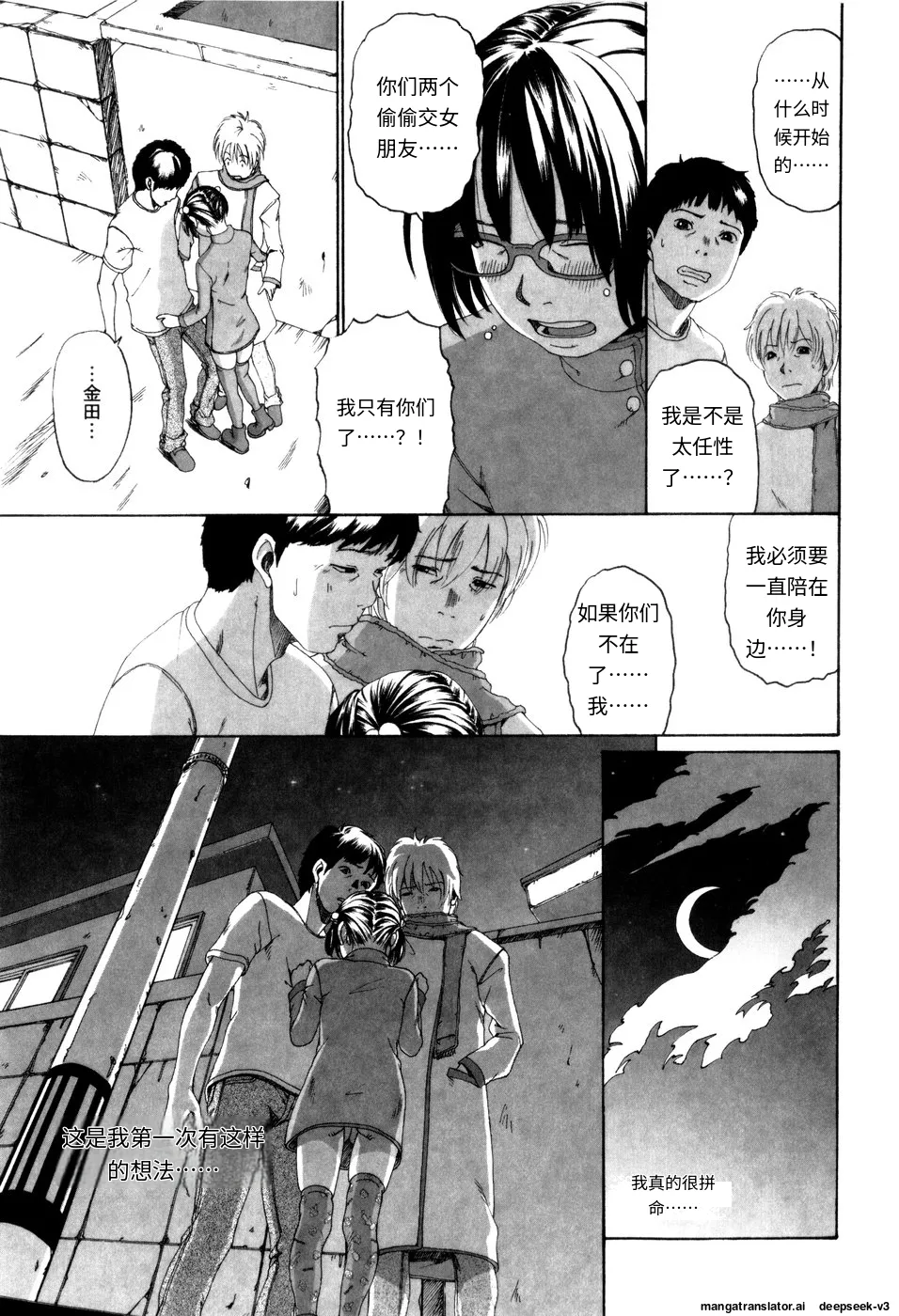 Panorama - Page 65