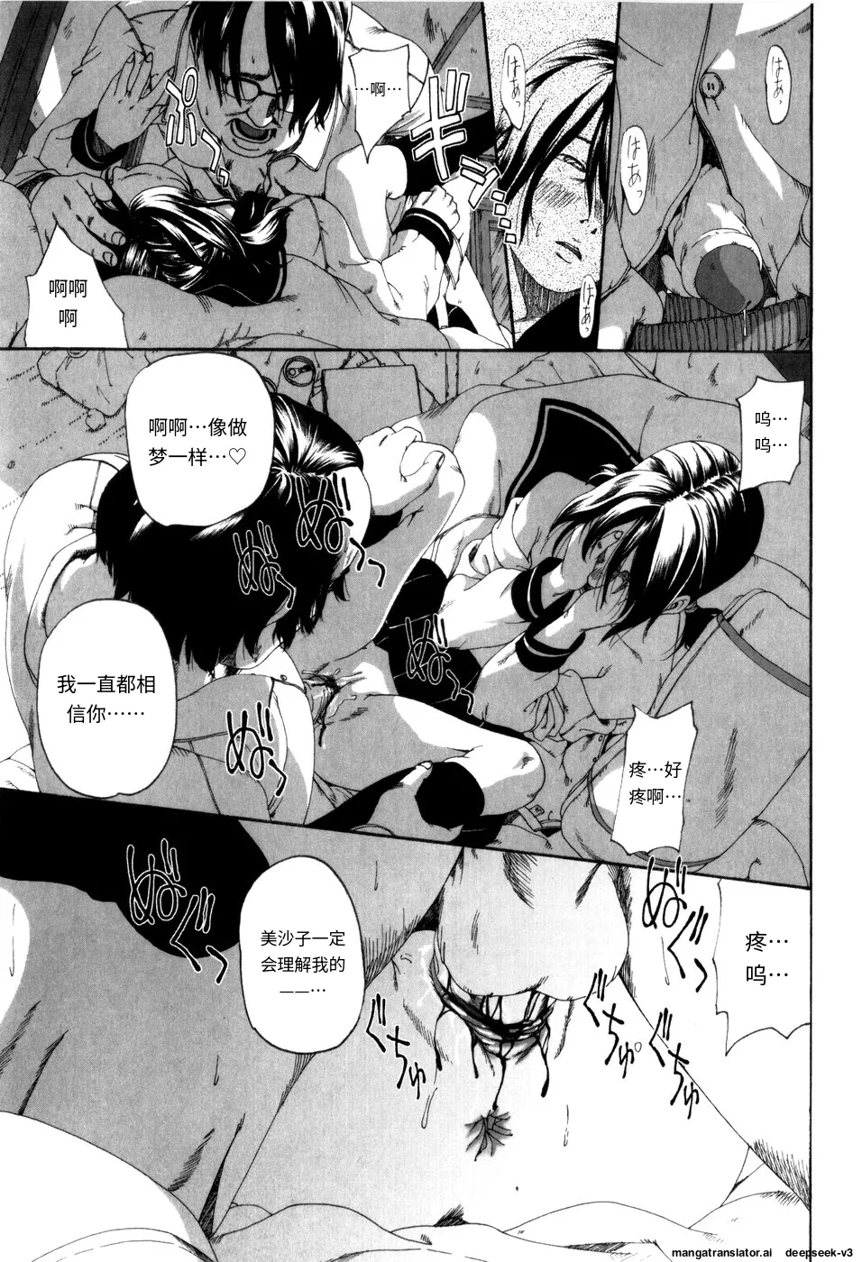 Panorama - Page 93