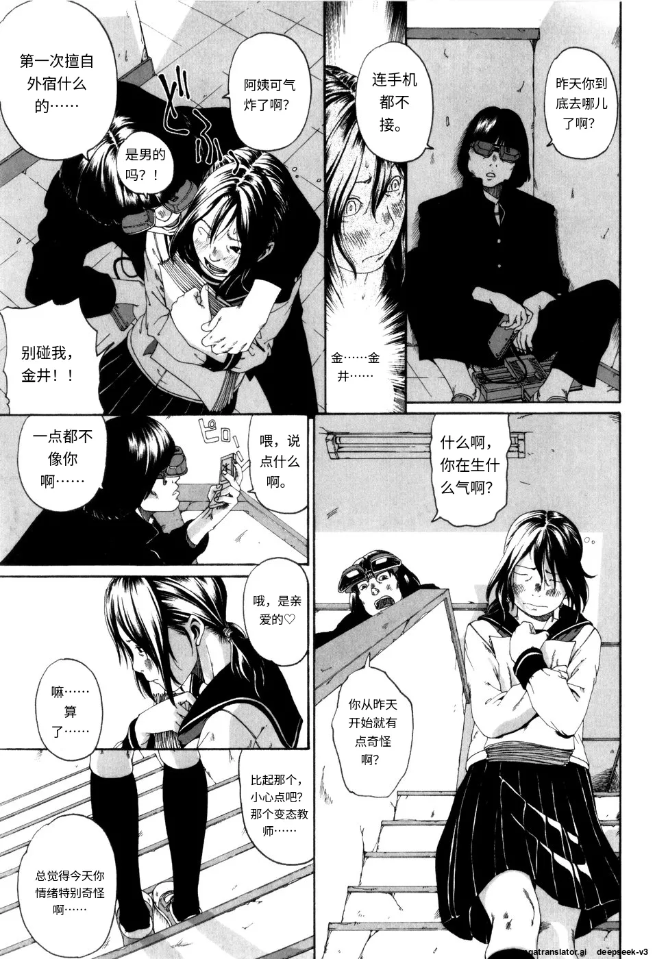 Panorama - Page 95