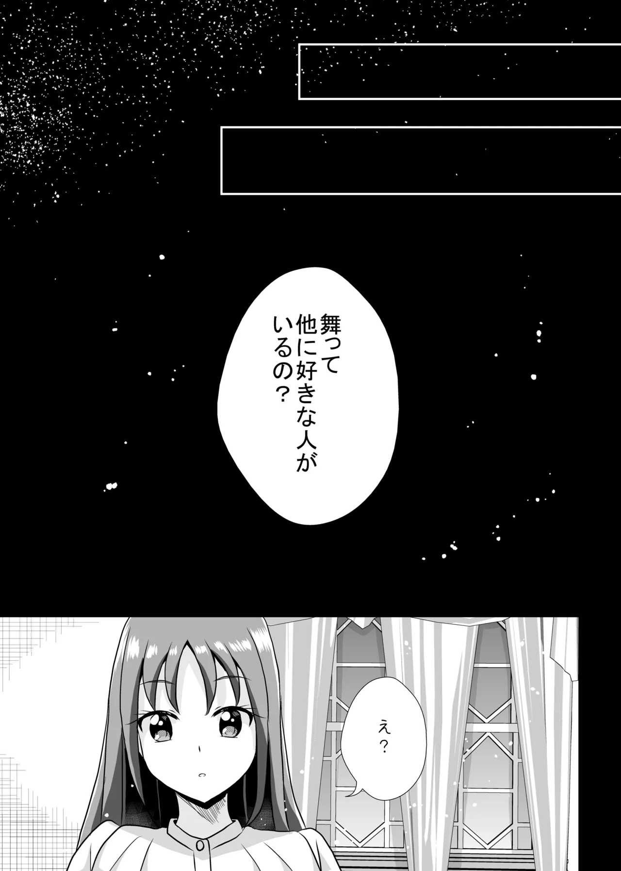 Form of LOVE - Page 12