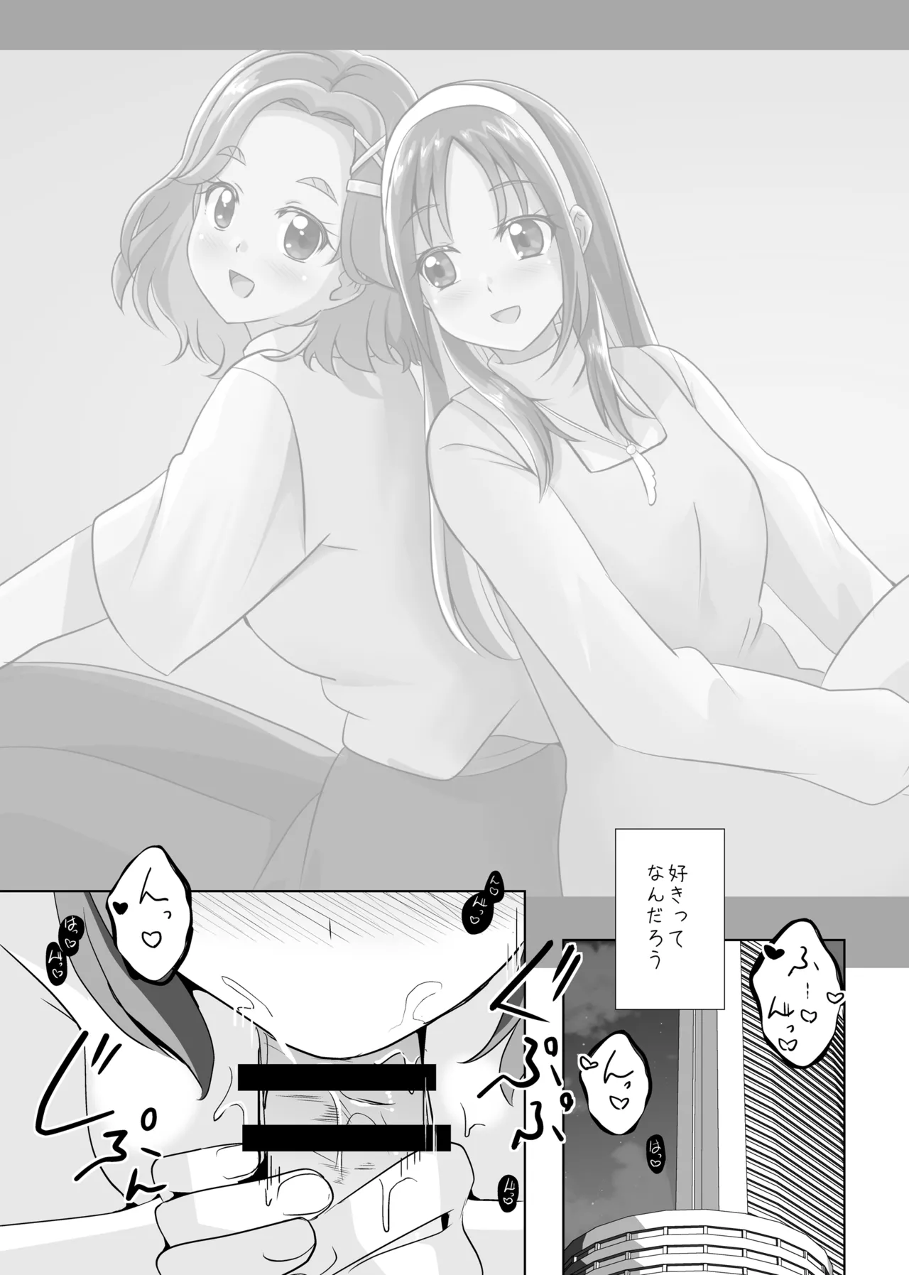 Form of LOVE - Page 2