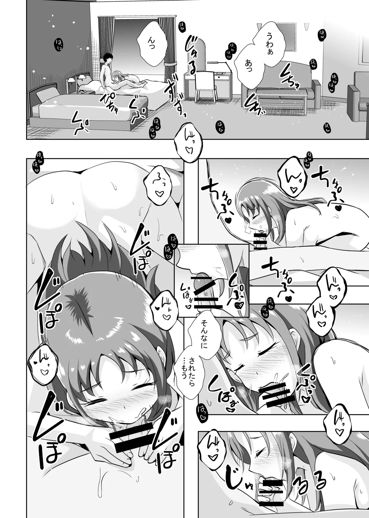 Form of LOVE - Page 3