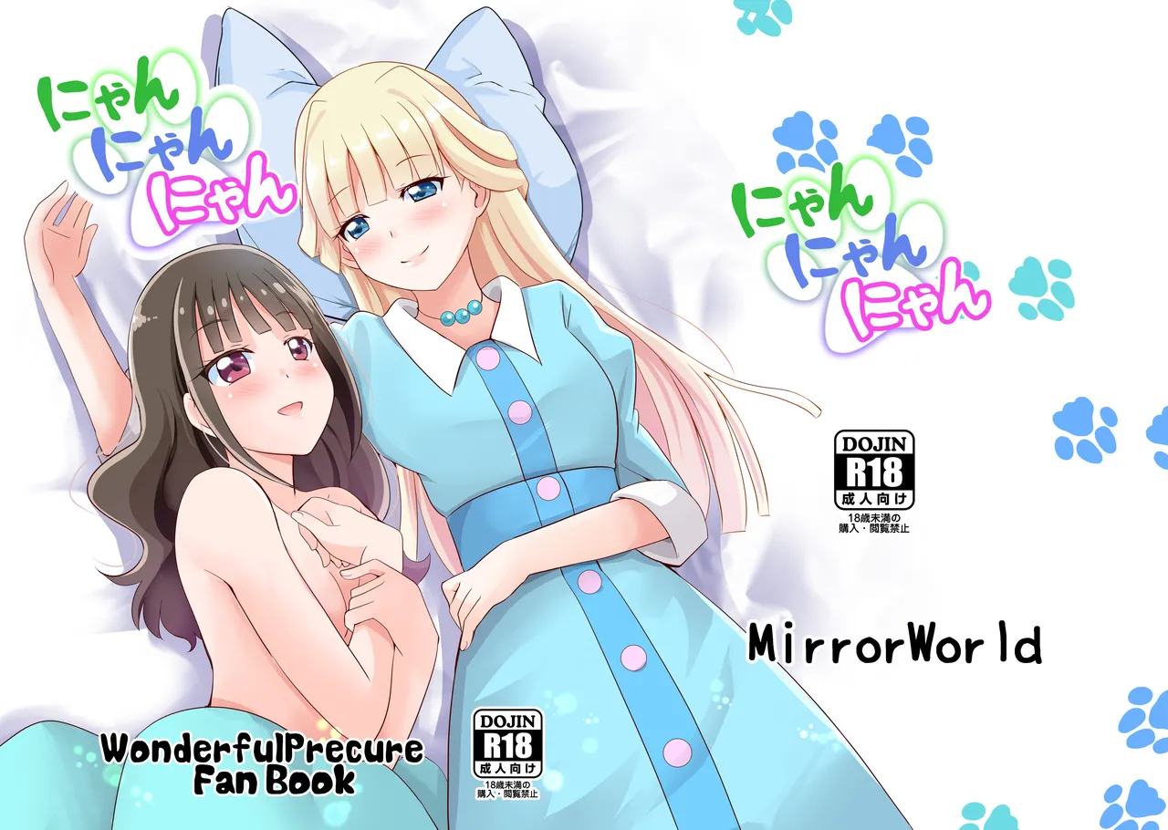 Nyan Nyan Nyan - Page 1