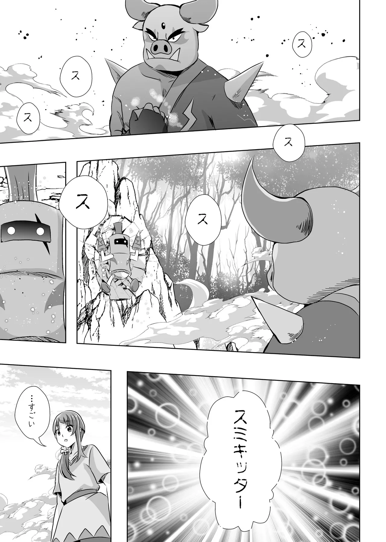 ​​Owari to Hajimari to - Page 22