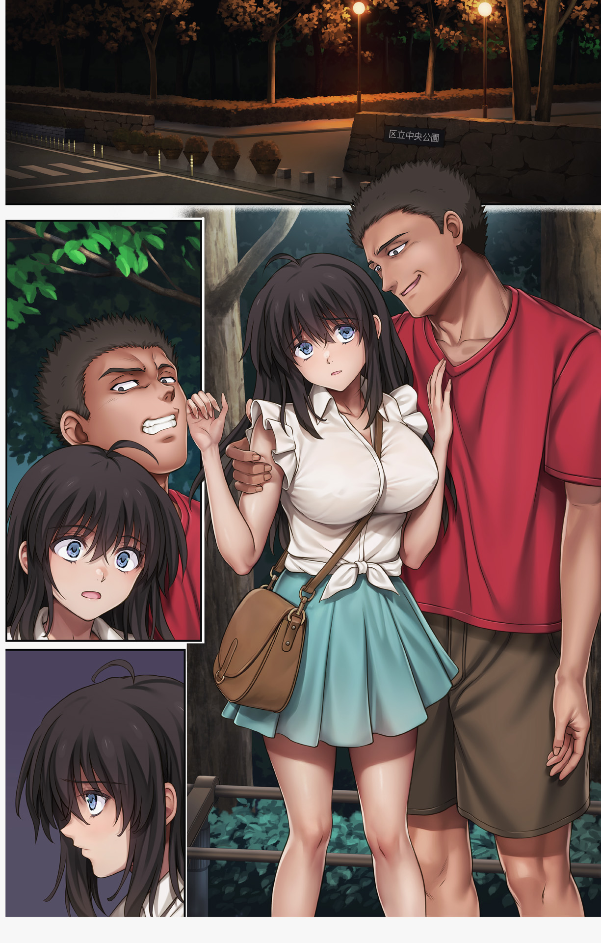 Midareuchi 6 - Page 7