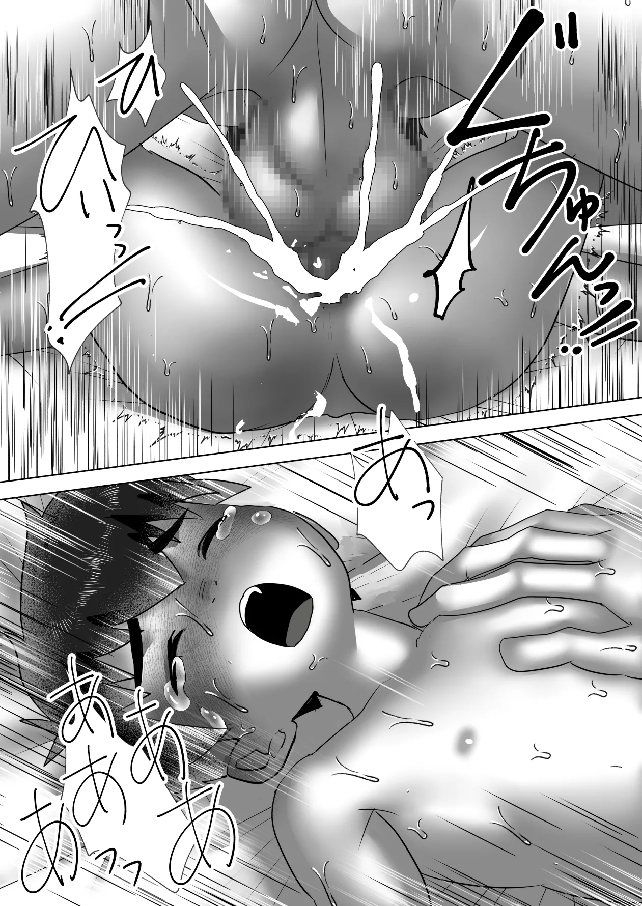 Keita-kun no ibasho sagashi - Page 29