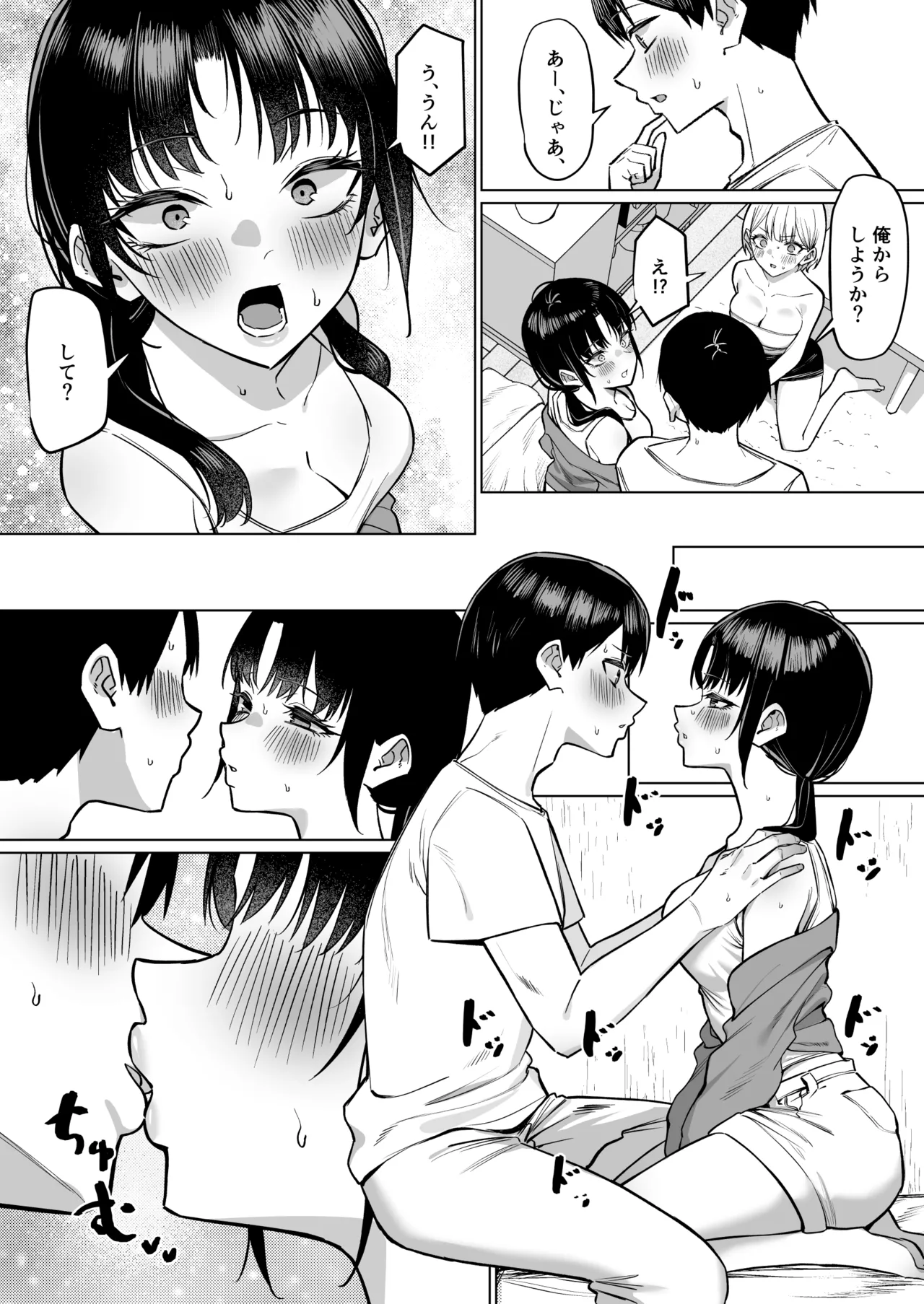 Onna Tomodachi Futari to Perochuu suru Hanashi - Page 11