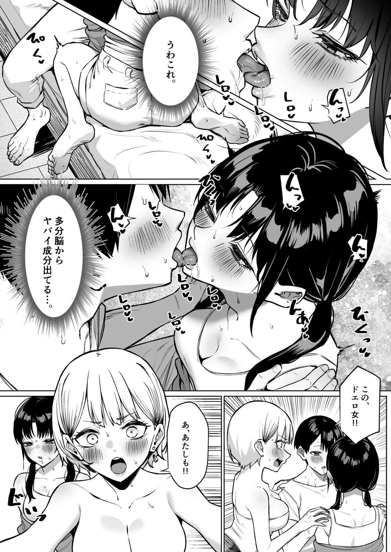Onna Tomodachi Futari to Perochuu suru Hanashi - Page 13