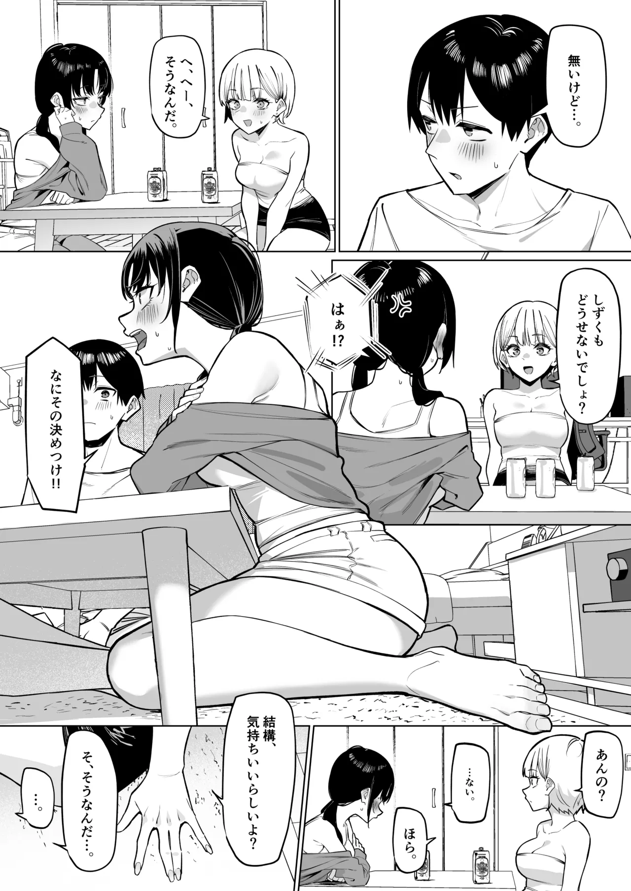 Page 2 of [MM] Onna Tomodachi Futari to Perochuu suru Hanashi