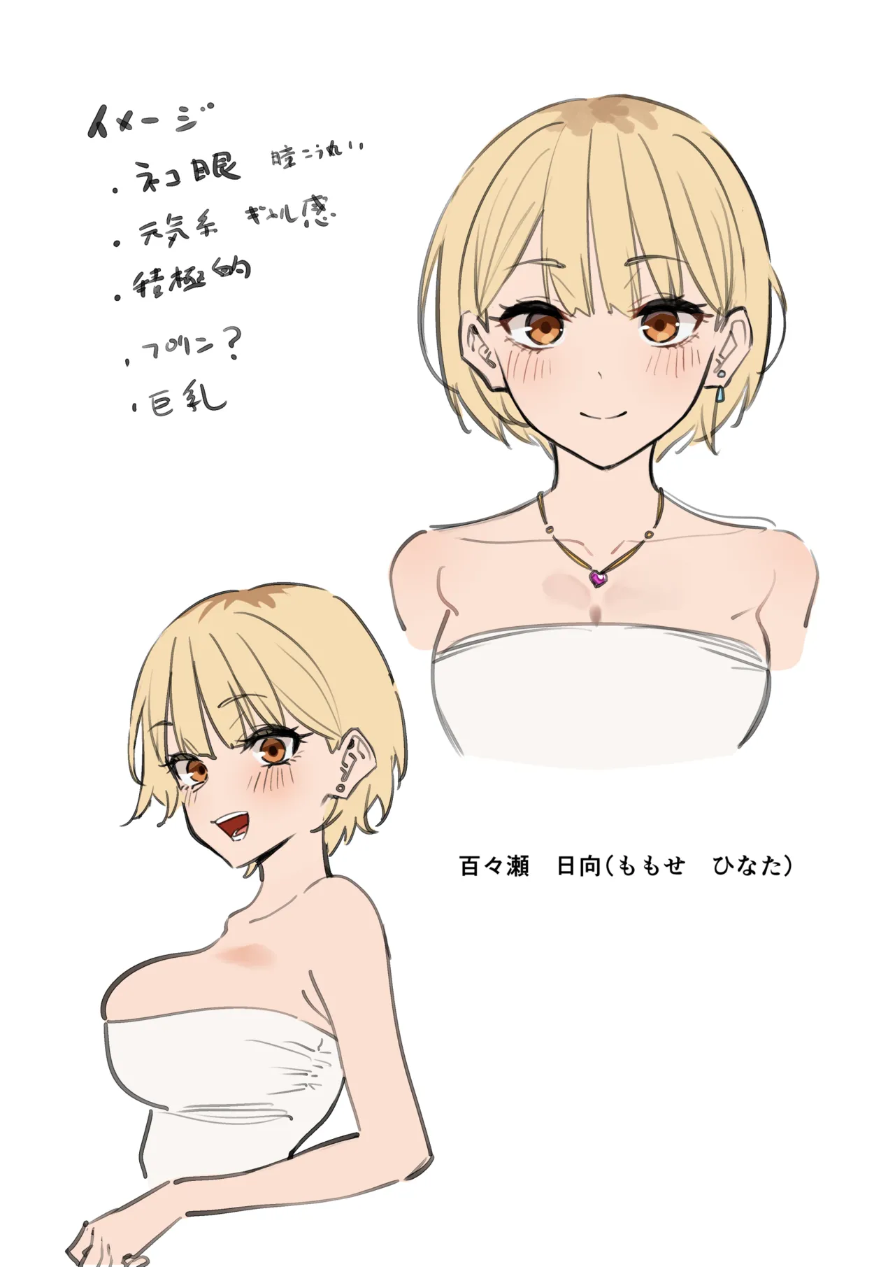Onna Tomodachi Futari to Perochuu suru Hanashi - Page 23