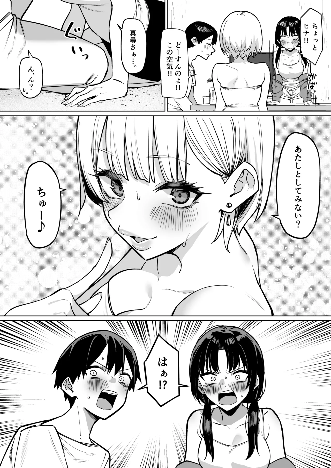 Page 3 of [MM] Onna Tomodachi Futari to Perochuu suru Hanashi