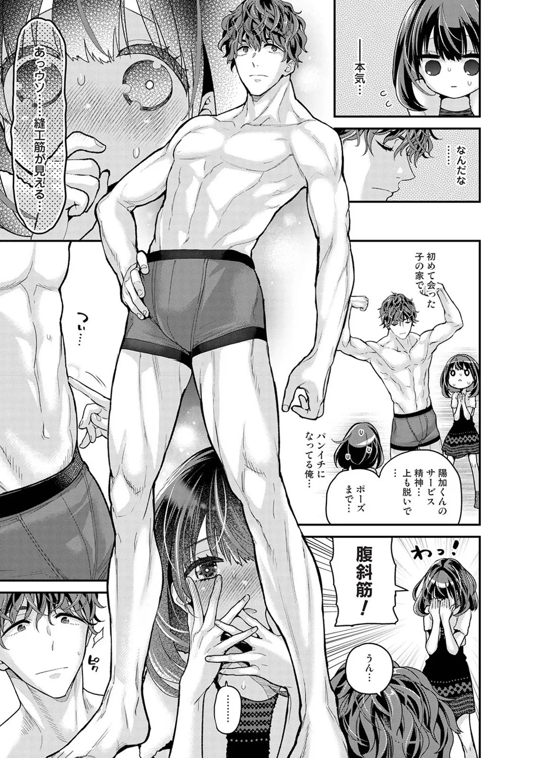 [Shiina] Arisu-chan no Onegai Goto Dai 1-2 Wa - Page 18