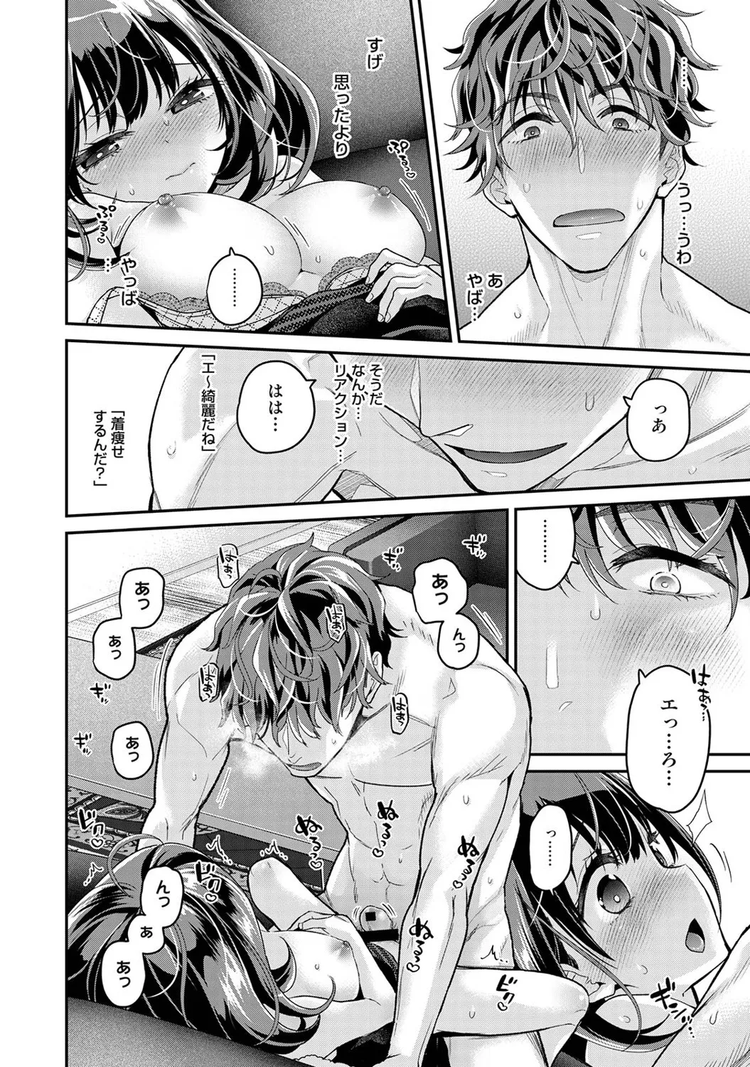 [Shiina] Arisu-chan no Onegai Goto Dai 1-2 Wa - Page 35